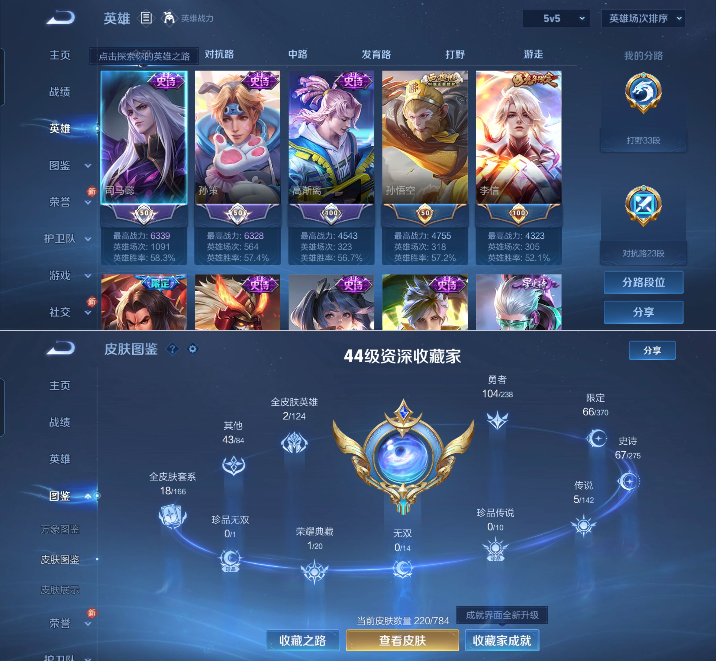 WZQM4261562王者荣耀账号详情图3 WZQM4261562王者荣耀账号详情图3