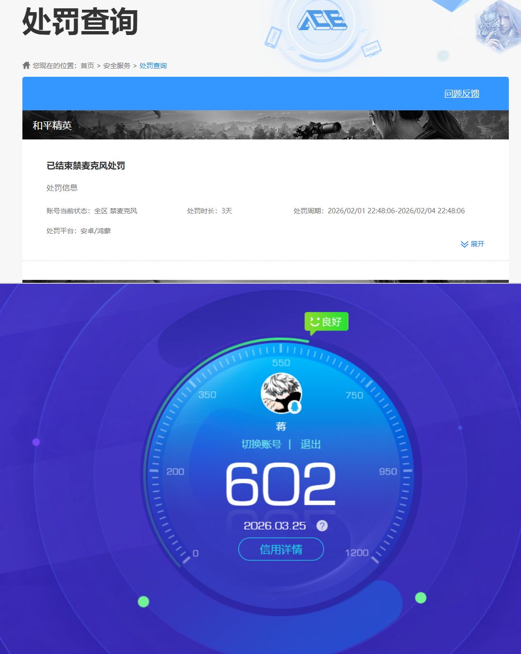 WZQM4261562王者荣耀账号详情图9 WZQM4261562王者荣耀账号详情图9