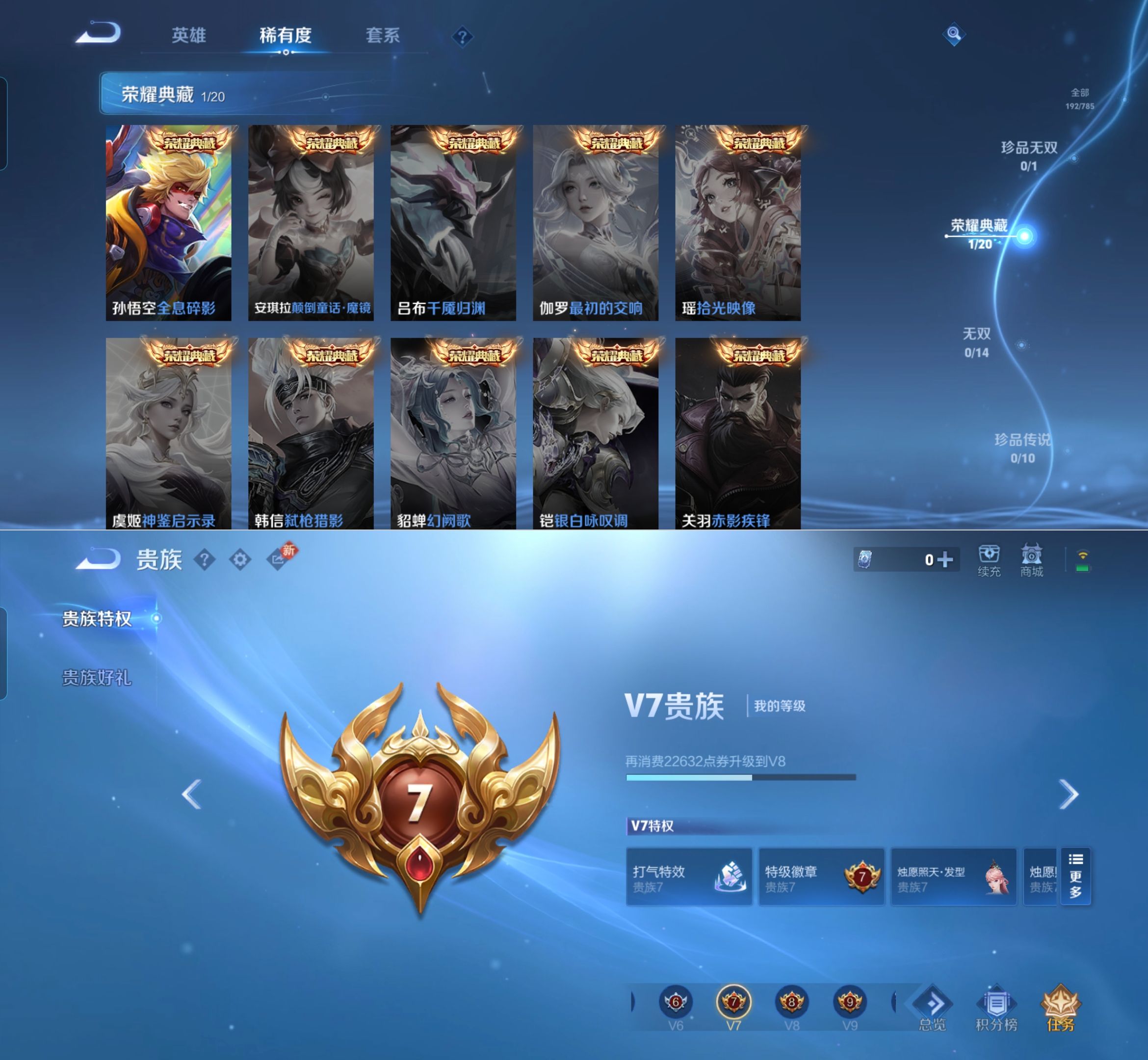 WZQM4261561王者荣耀账号详情图7