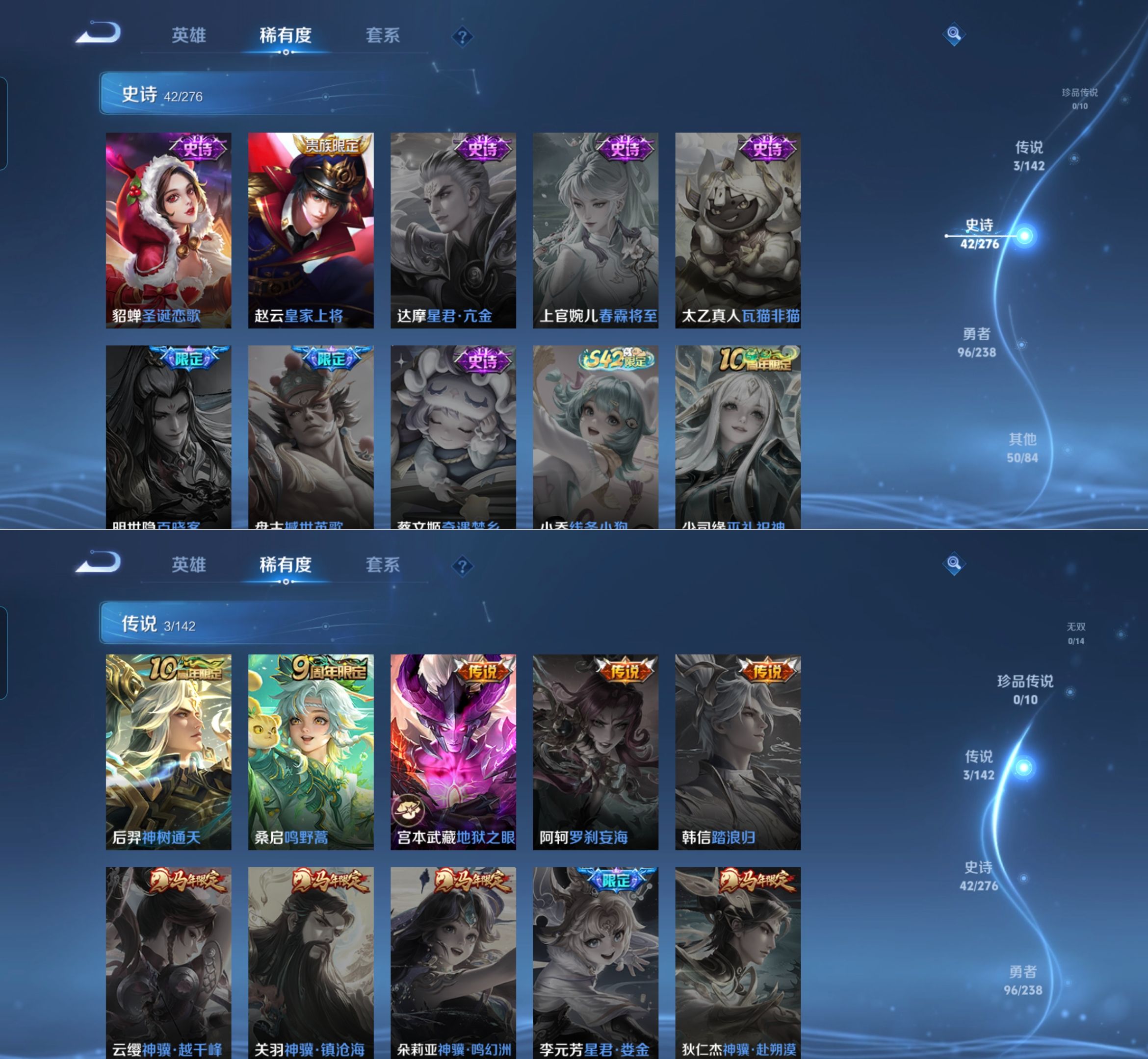 WZQM4261561王者荣耀账号详情图6