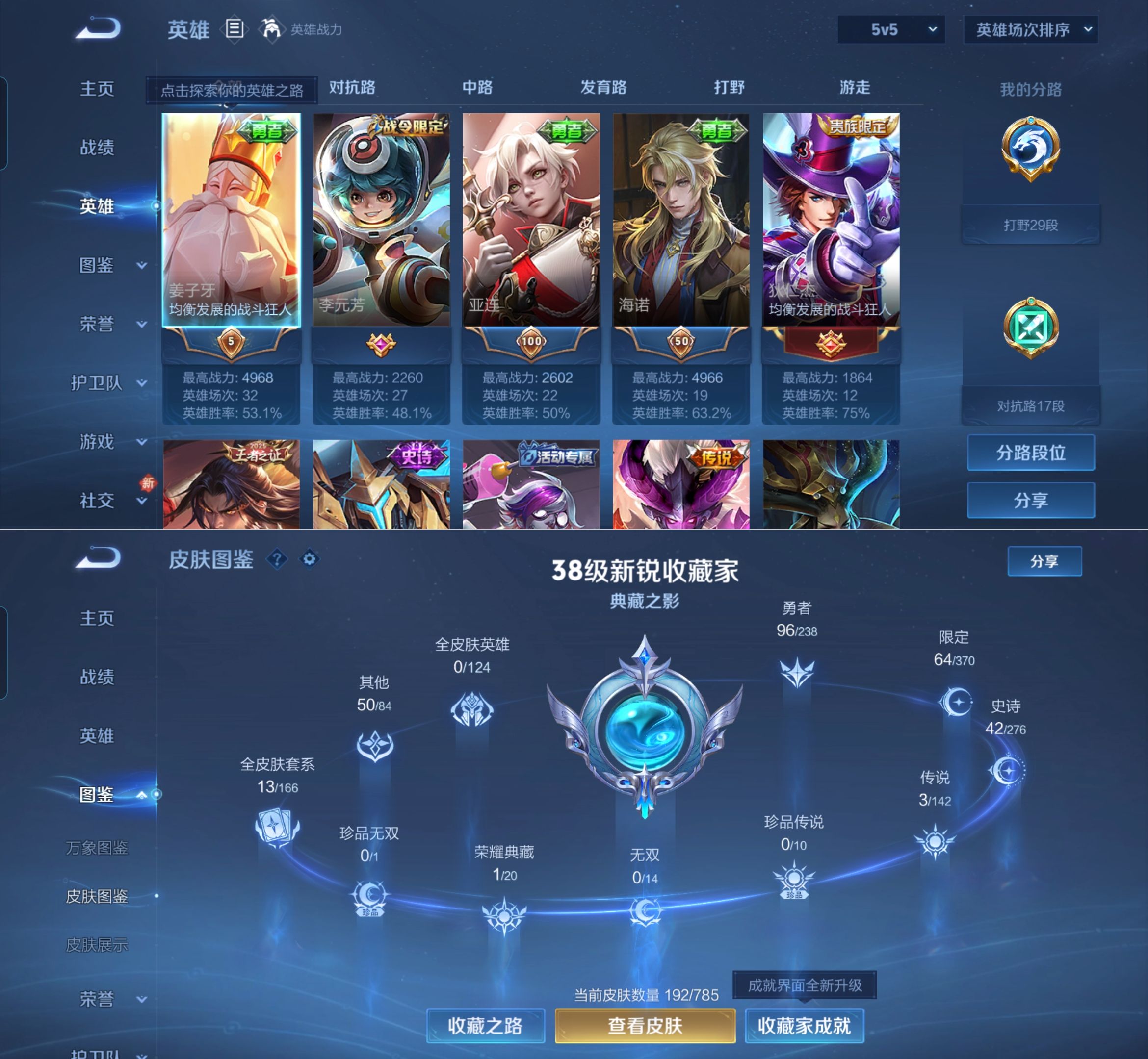 WZQM4261561王者荣耀账号详情图3