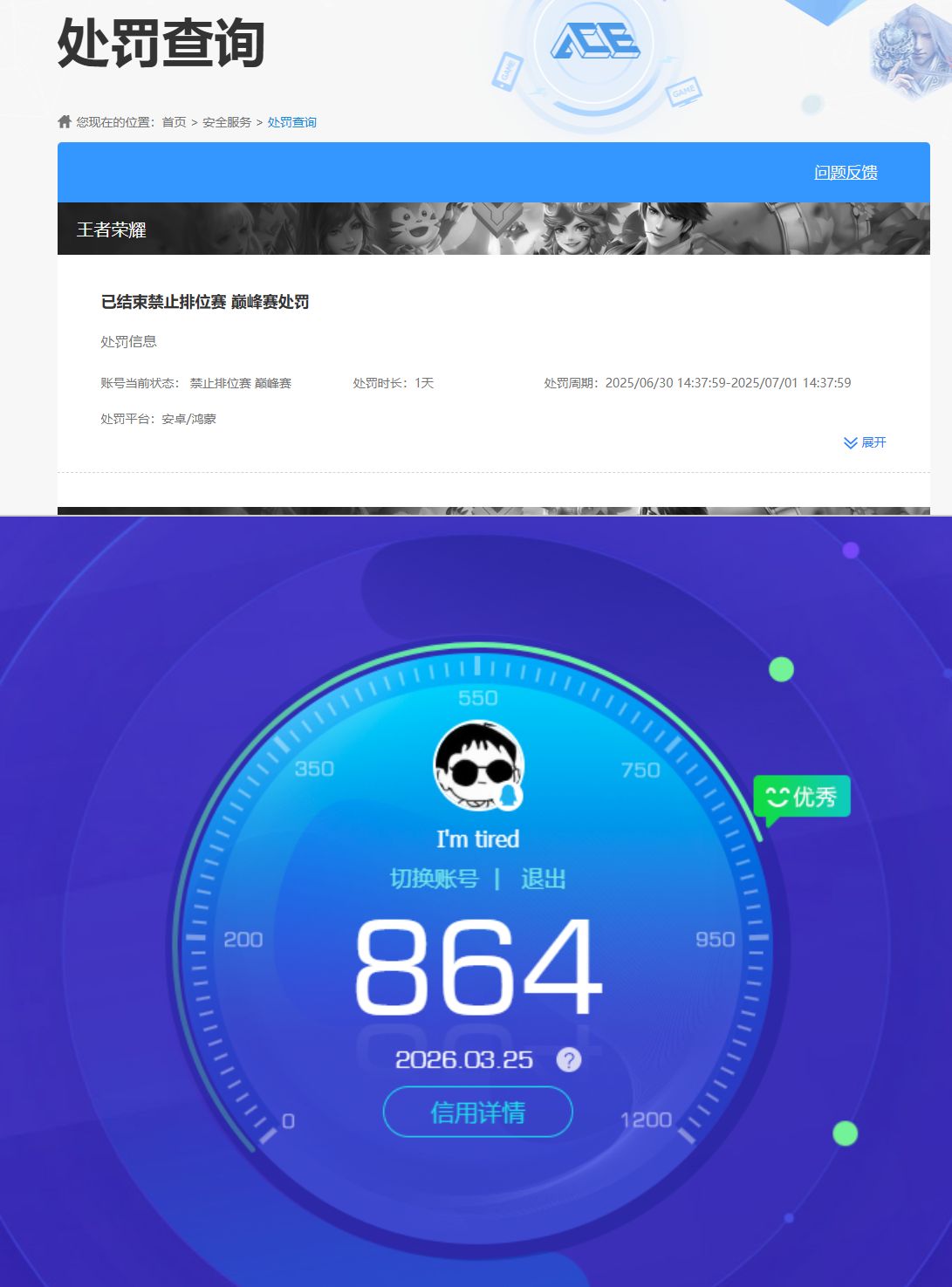 WZQM4261561王者荣耀账号详情图8