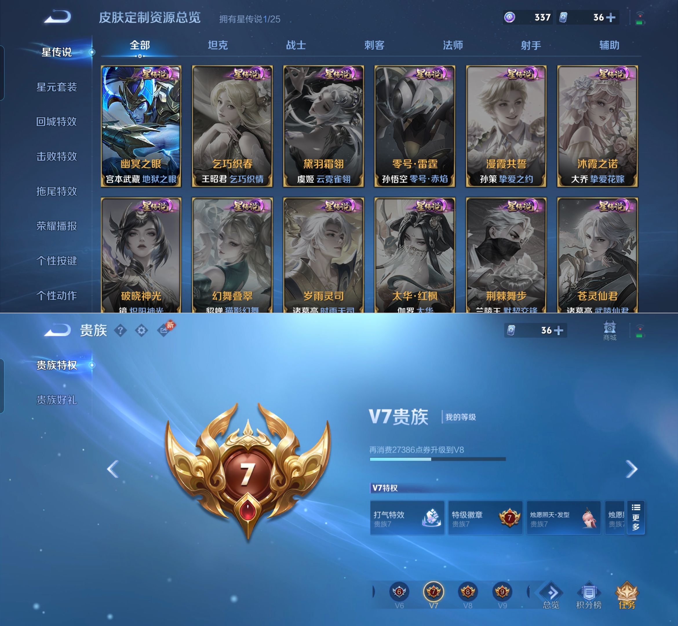 WZQM4261559王者荣耀账号详情图7