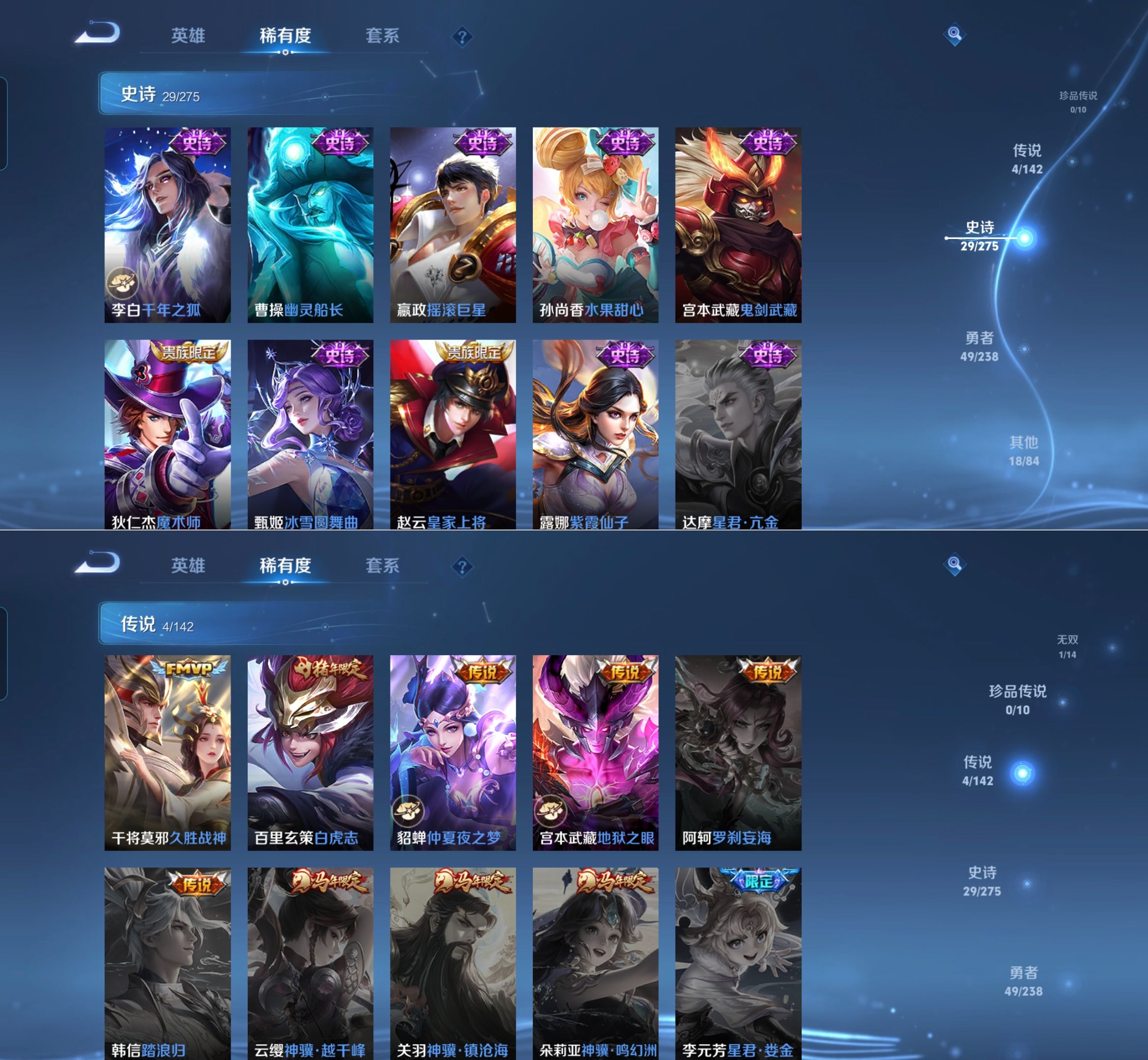 WZQM4261559王者荣耀账号详情图5