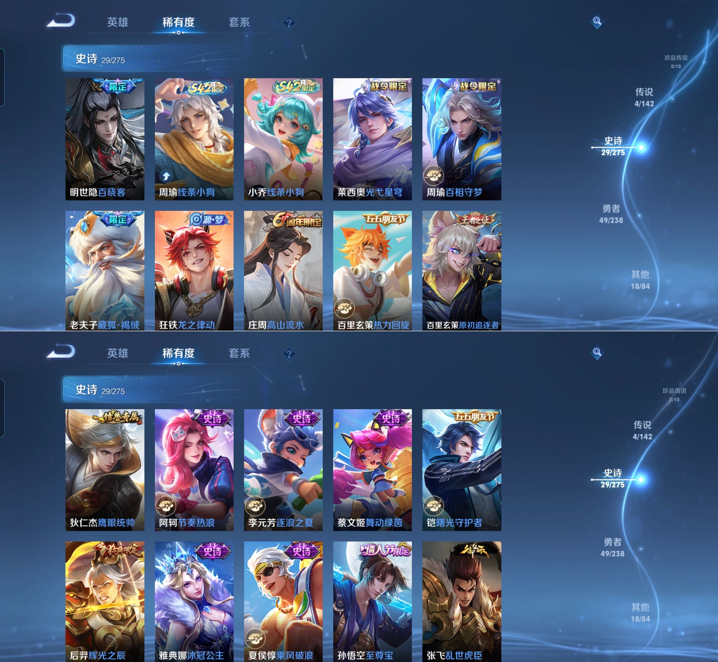 WZQM4261559王者荣耀账号详情图4