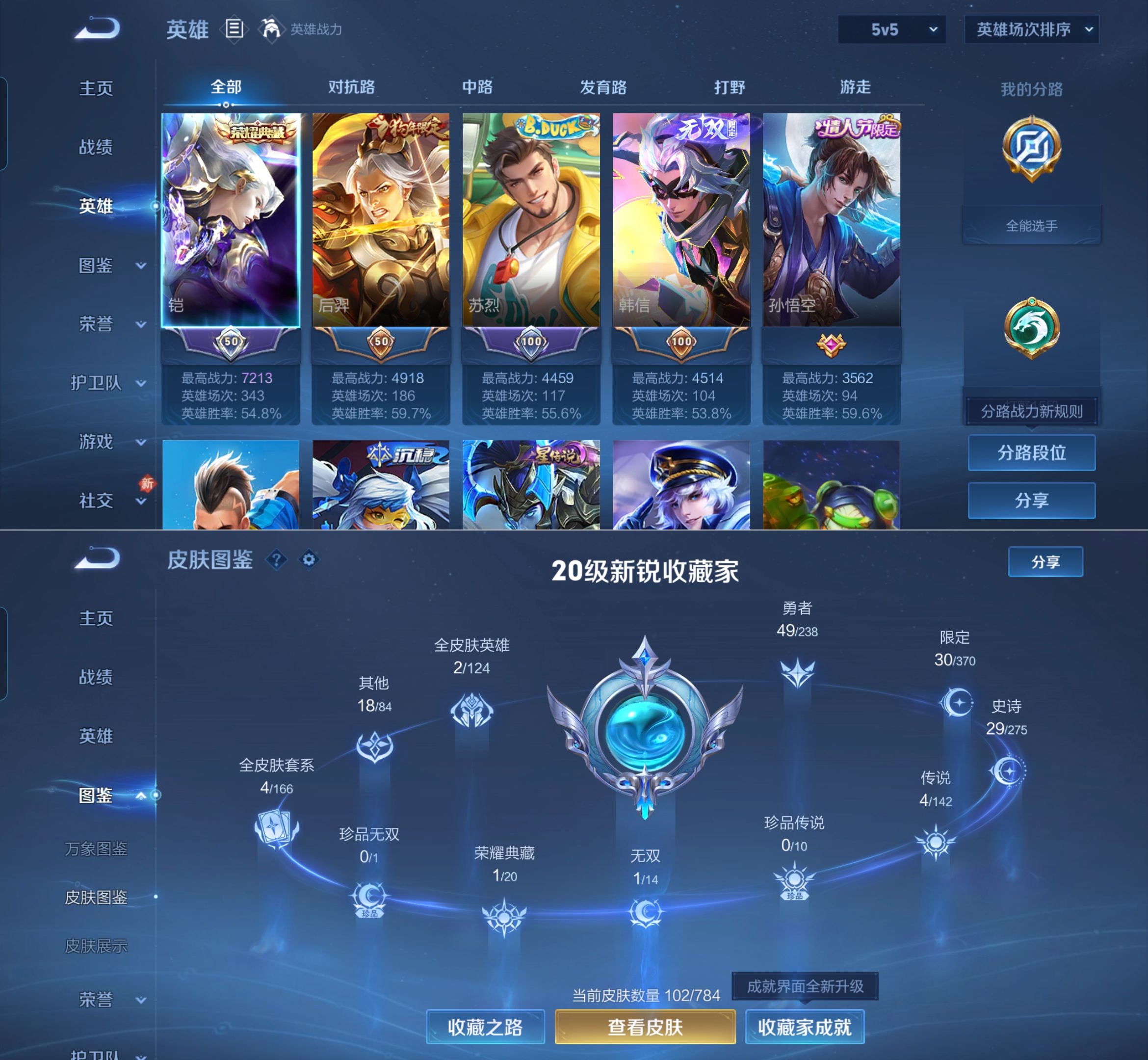 WZQM4261559王者荣耀账号详情图3