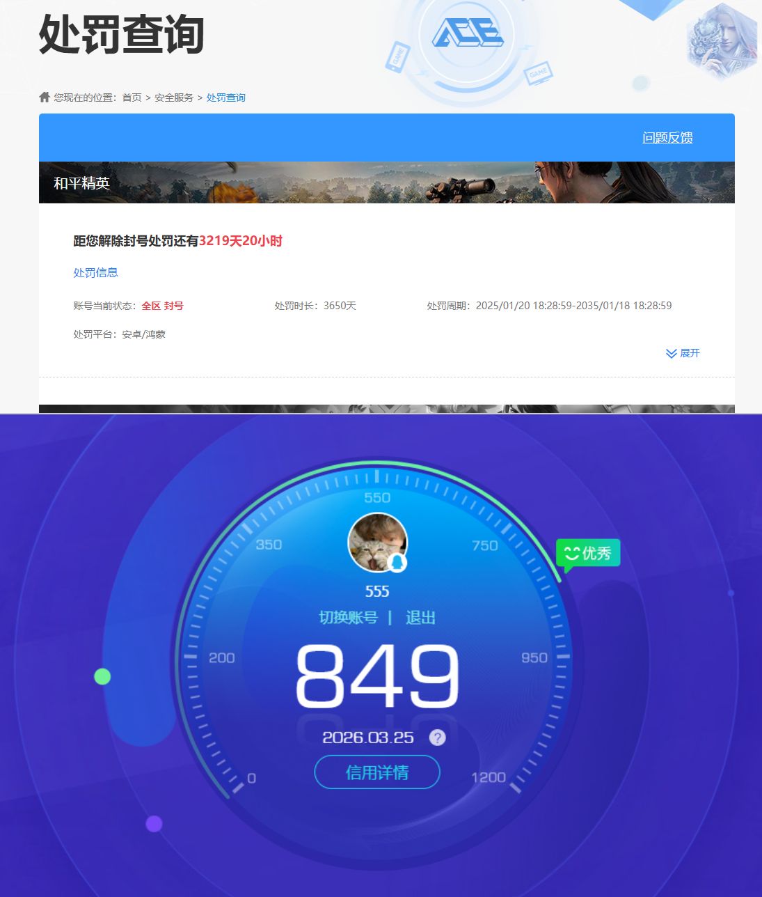 WZQM4261559王者荣耀账号详情图8