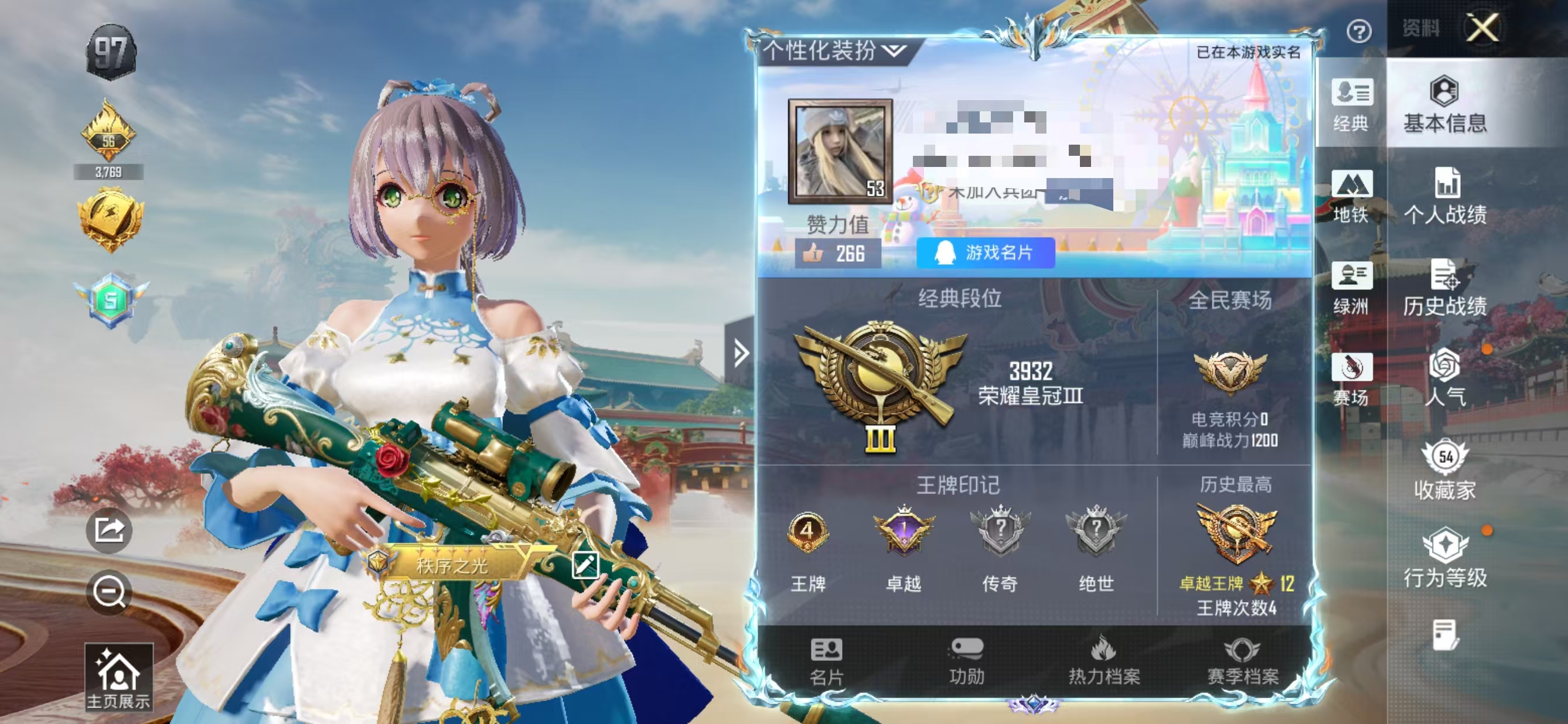 和平精英账号安卓QQM1047264【地铁满天赋3粉装-8特效枪 洛天依 暗影哥特 不知火舞 第五大道[4级]】安卓手Q