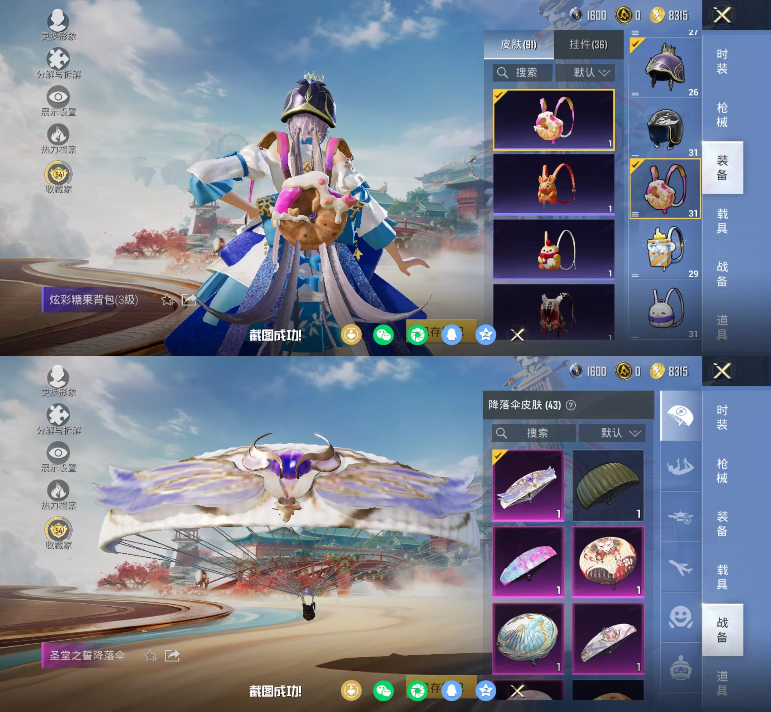 HPQM4145055和平精英账号详情图14 HPQM4145055和平精英账号详情图14