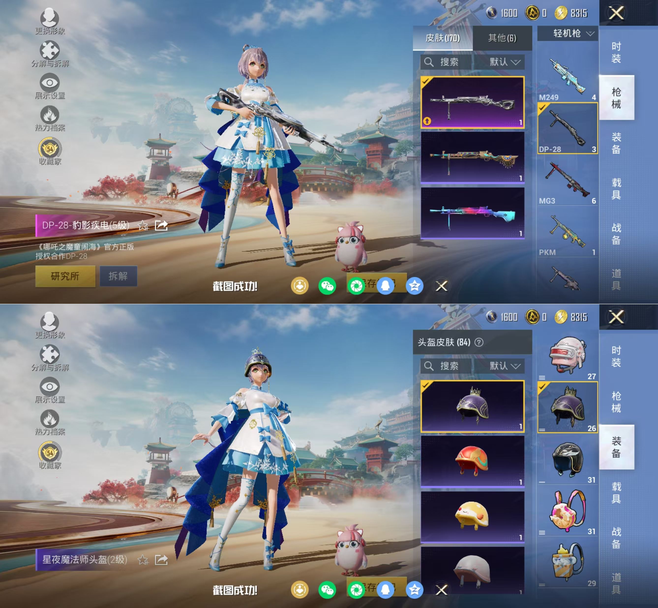 HPQM4145055和平精英账号详情图13 HPQM4145055和平精英账号详情图13