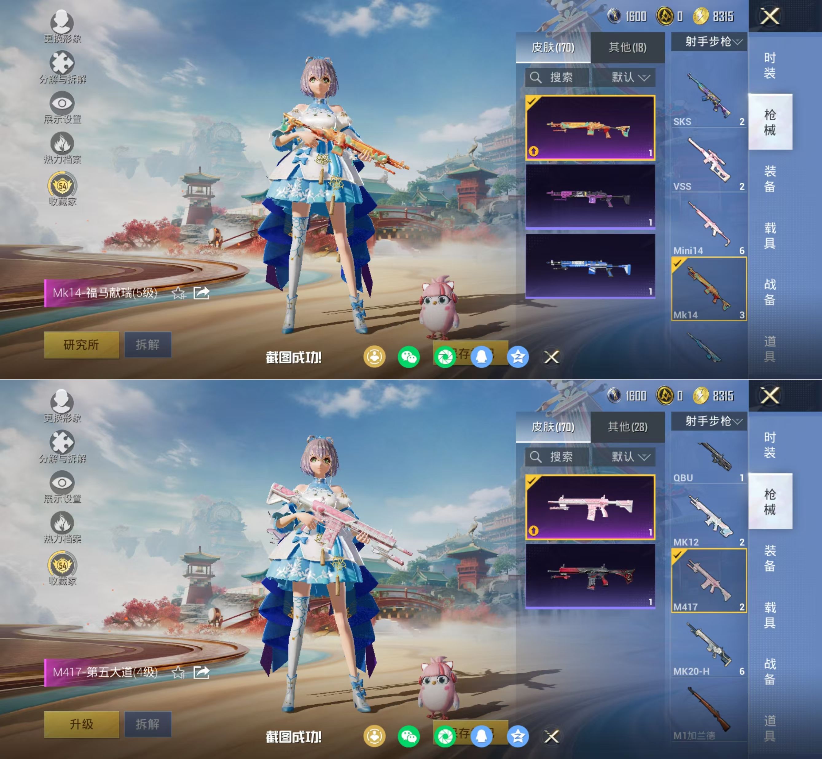 HPQM4145055和平精英账号详情图11 HPQM4145055和平精英账号详情图11