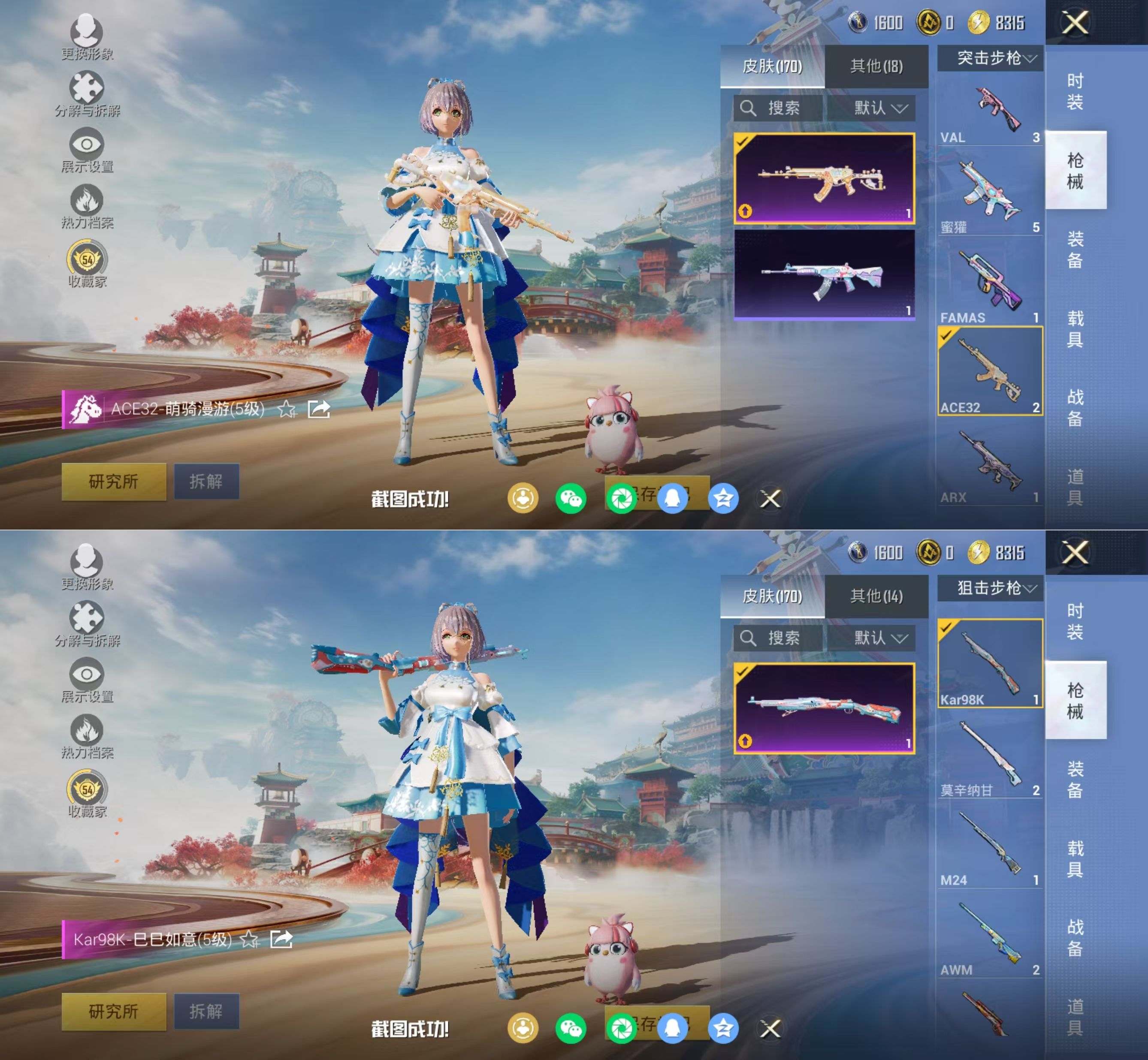 HPQM4145055和平精英账号详情图10 HPQM4145055和平精英账号详情图10