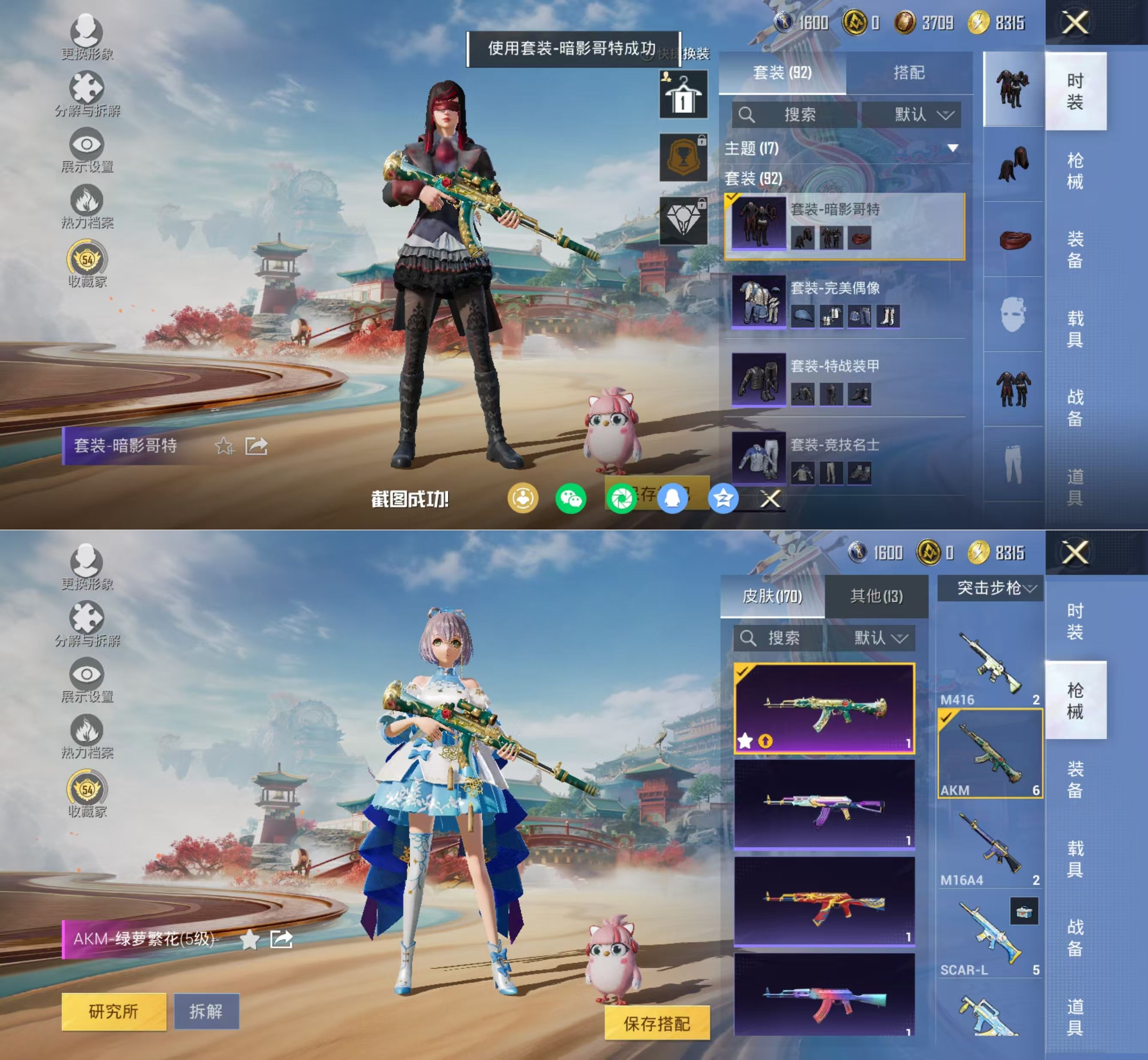 HPQM4145055和平精英账号详情图9 HPQM4145055和平精英账号详情图9