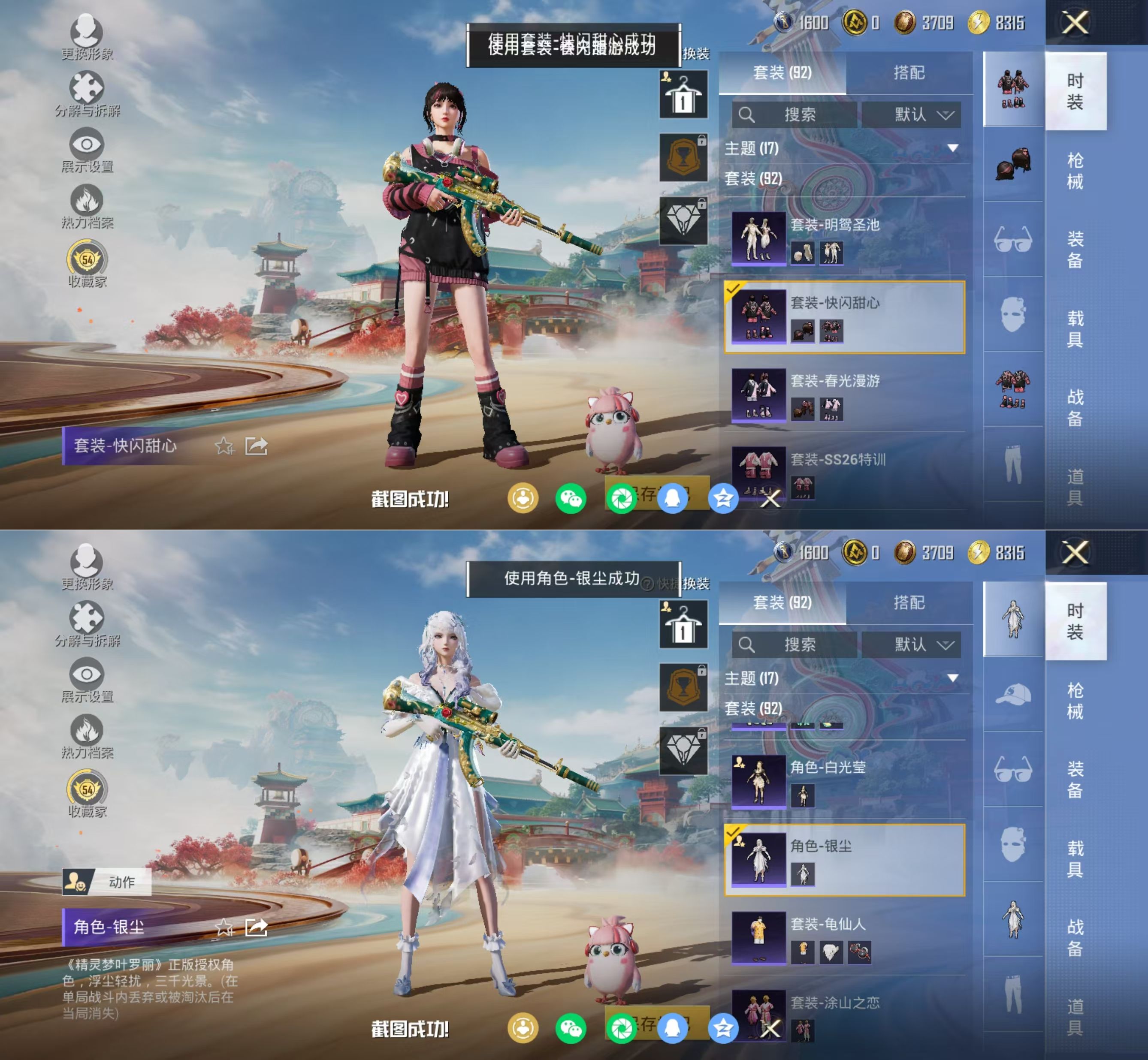 HPQM4145055和平精英账号详情图8 HPQM4145055和平精英账号详情图8