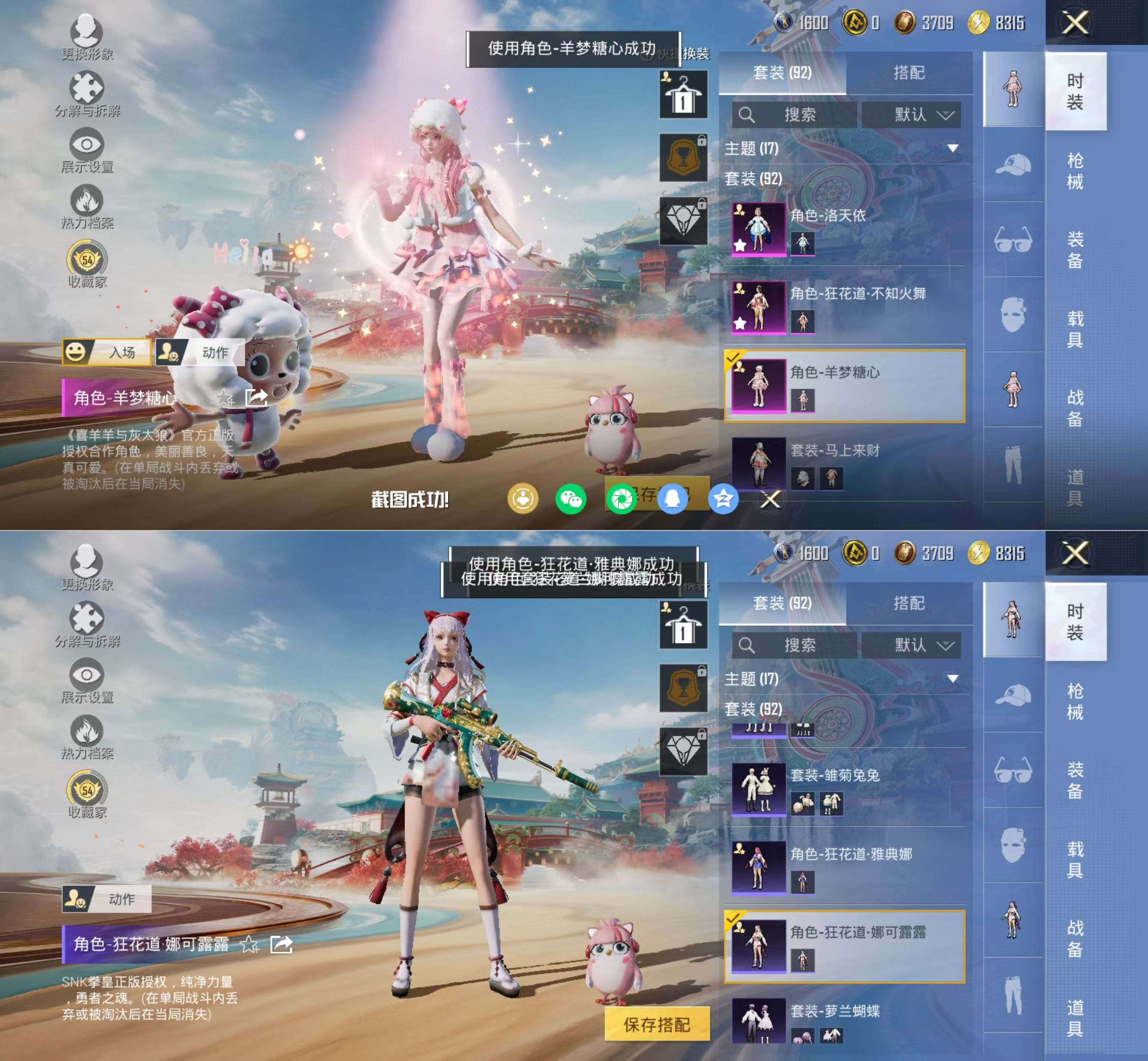 HPQM4145055和平精英账号详情图7 HPQM4145055和平精英账号详情图7