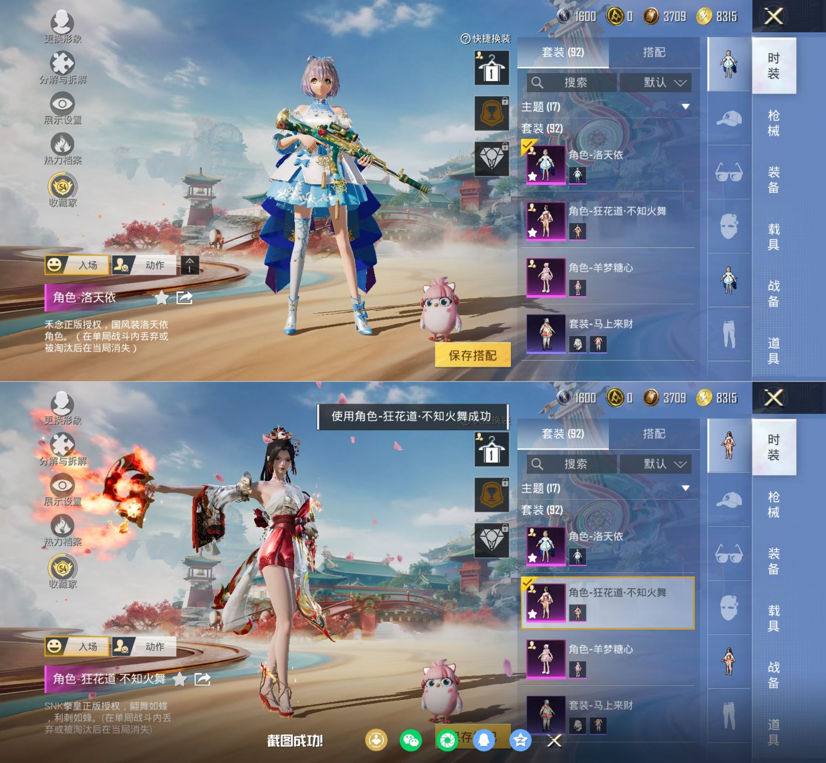 HPQM4145055和平精英账号详情图6 HPQM4145055和平精英账号详情图6