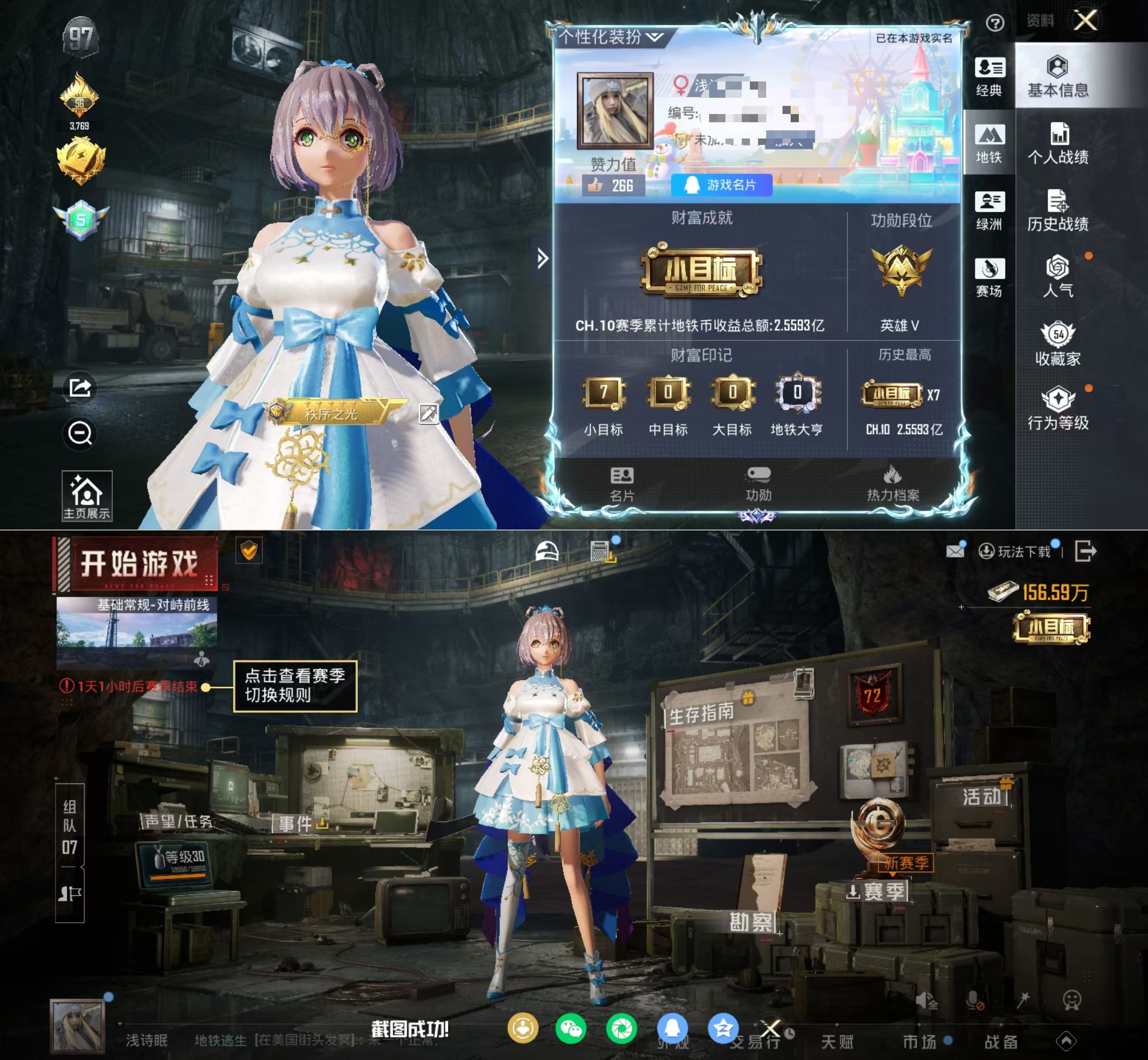 HPQM4145055和平精英账号详情图5 HPQM4145055和平精英账号详情图5