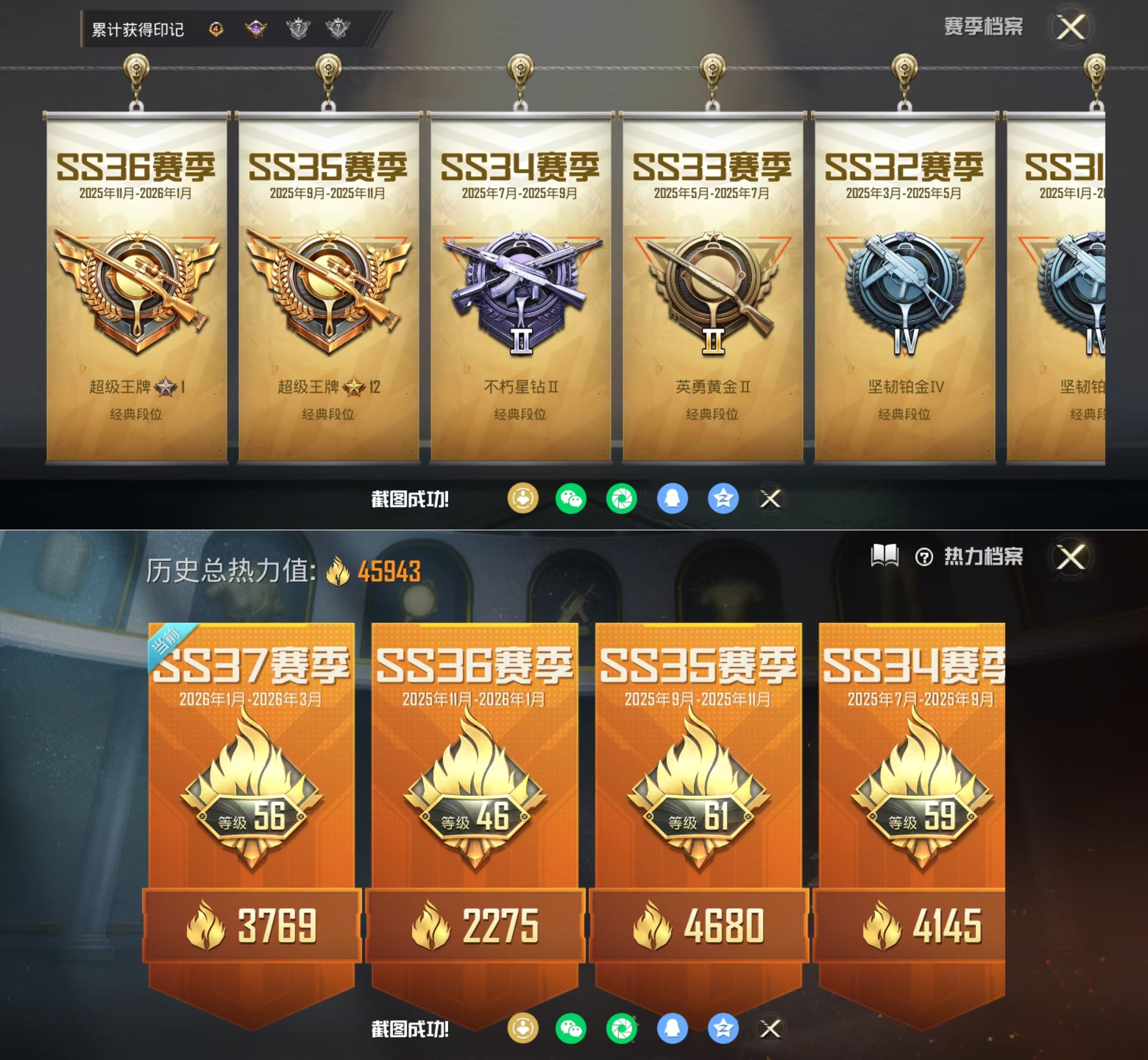 HPQM4145055和平精英账号详情图4 HPQM4145055和平精英账号详情图4