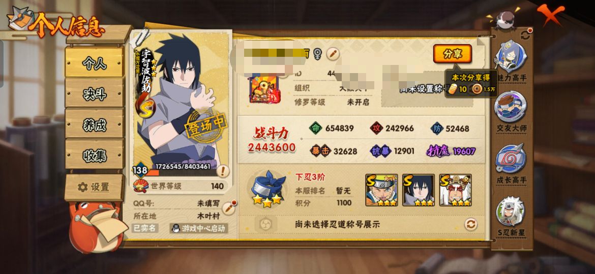 火影忍者账号安卓QQMHY4113【可二次】【S忍者8 A忍者20 通灵11】【安卓Q-2633区-138级-V3-24