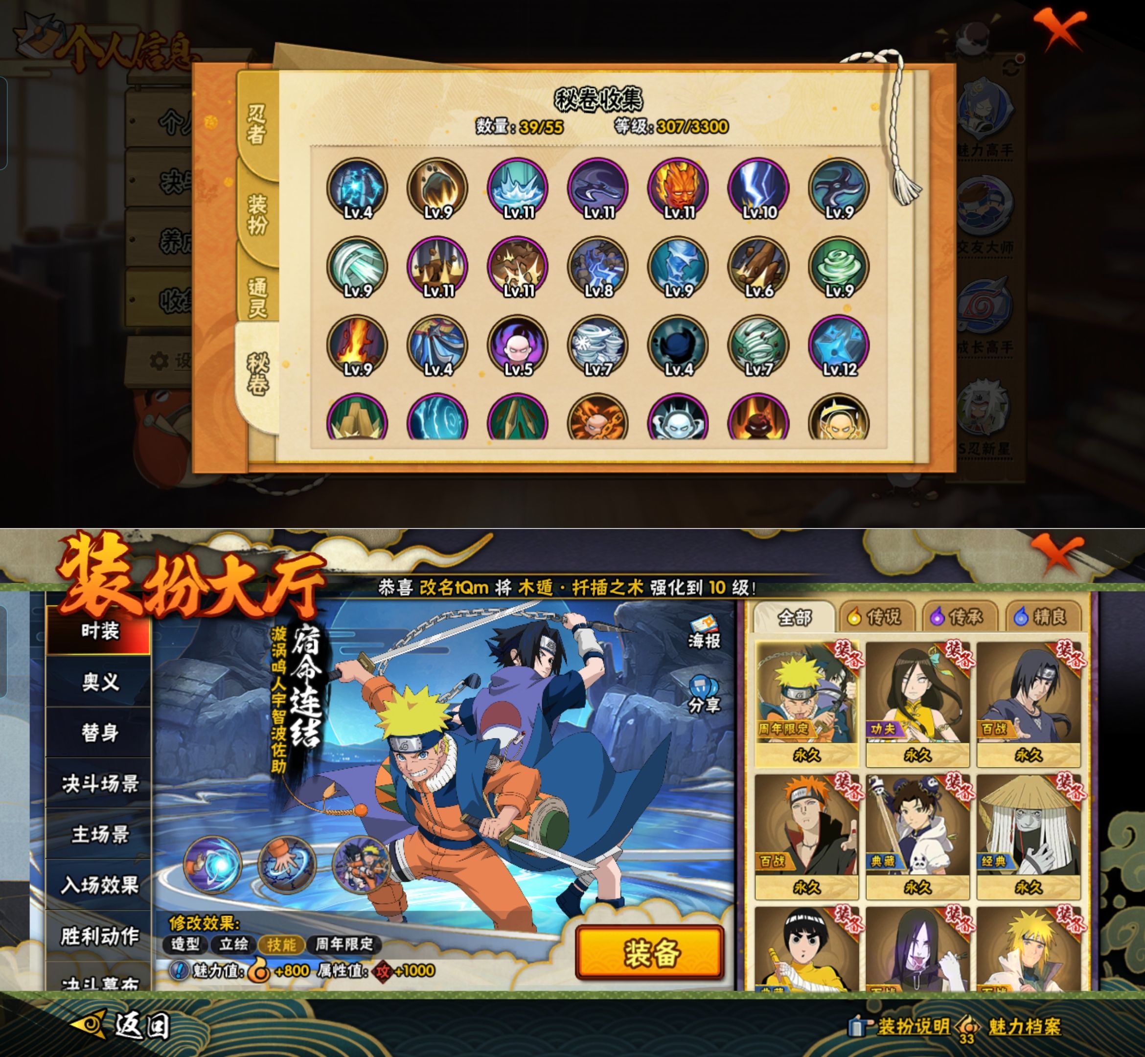 HYQM424494火影忍者账号详情图7 HYQM424494火影忍者账号详情图7