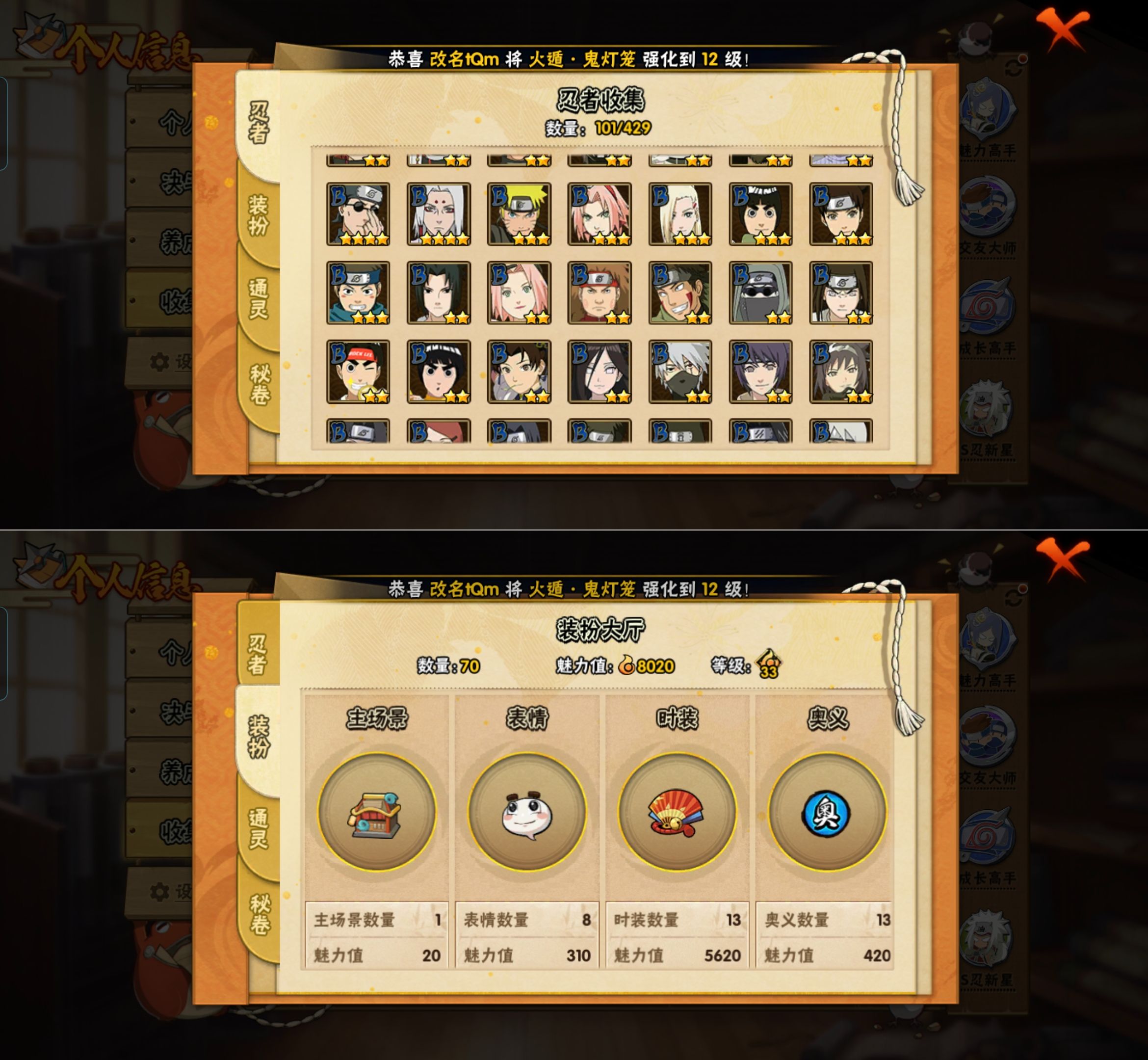 HYQM424494火影忍者账号详情图6 HYQM424494火影忍者账号详情图6