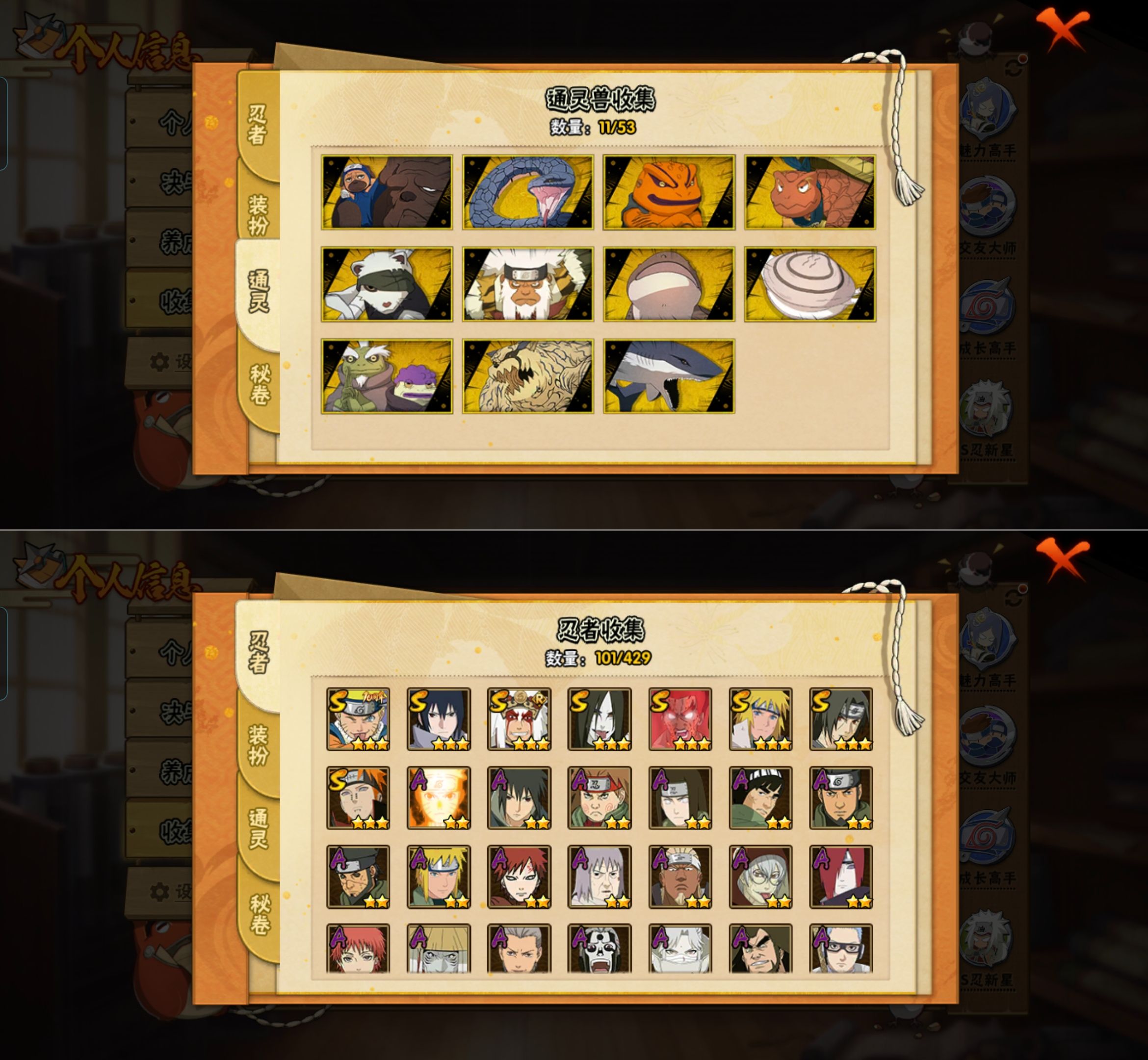 HYQM424494火影忍者账号详情图5 HYQM424494火影忍者账号详情图5