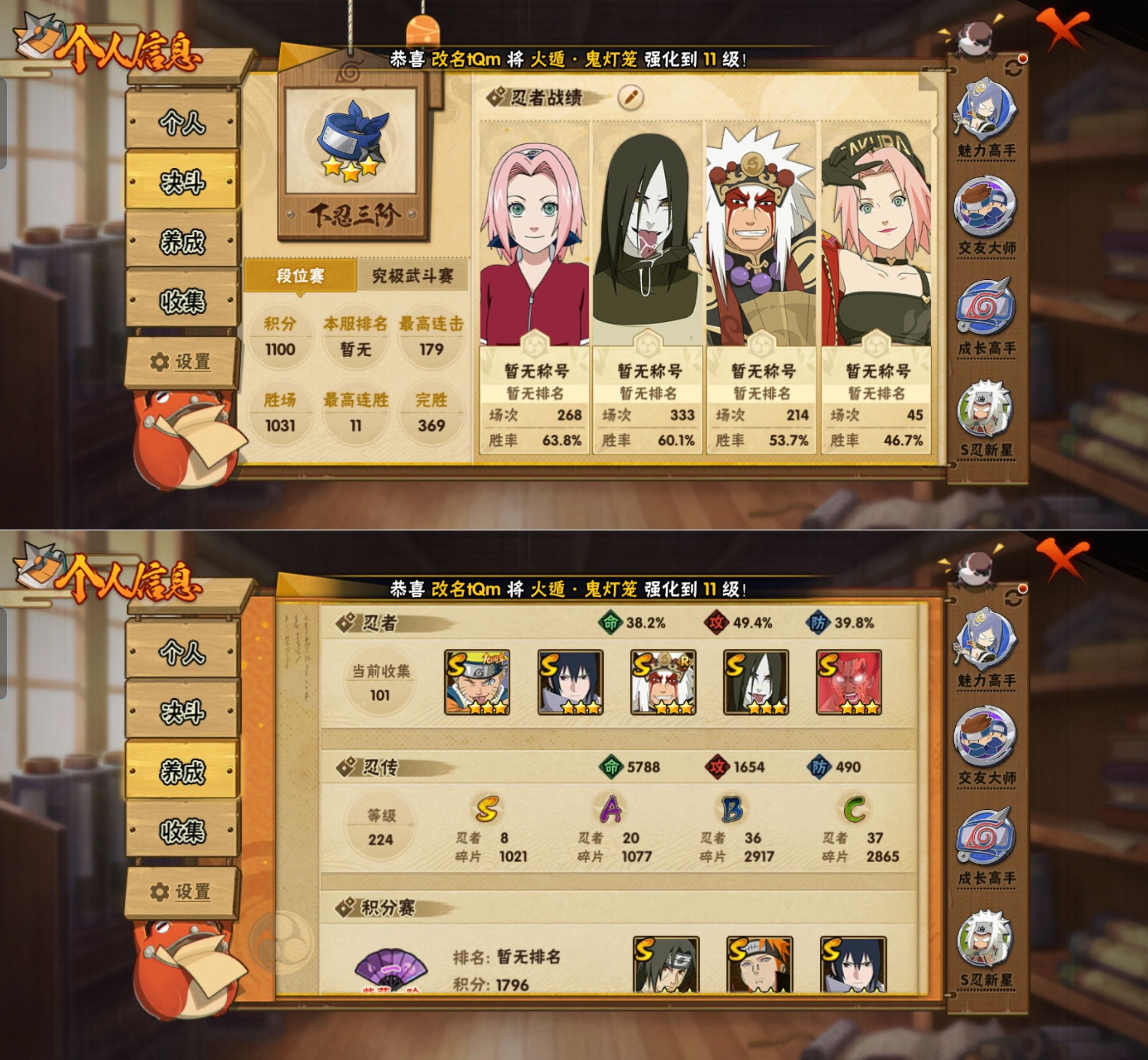 HYQM424494火影忍者账号详情图4 HYQM424494火影忍者账号详情图4