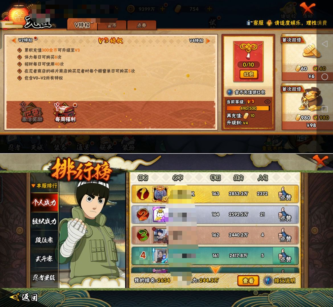 HYQM424494火影忍者账号详情图3 HYQM424494火影忍者账号详情图3