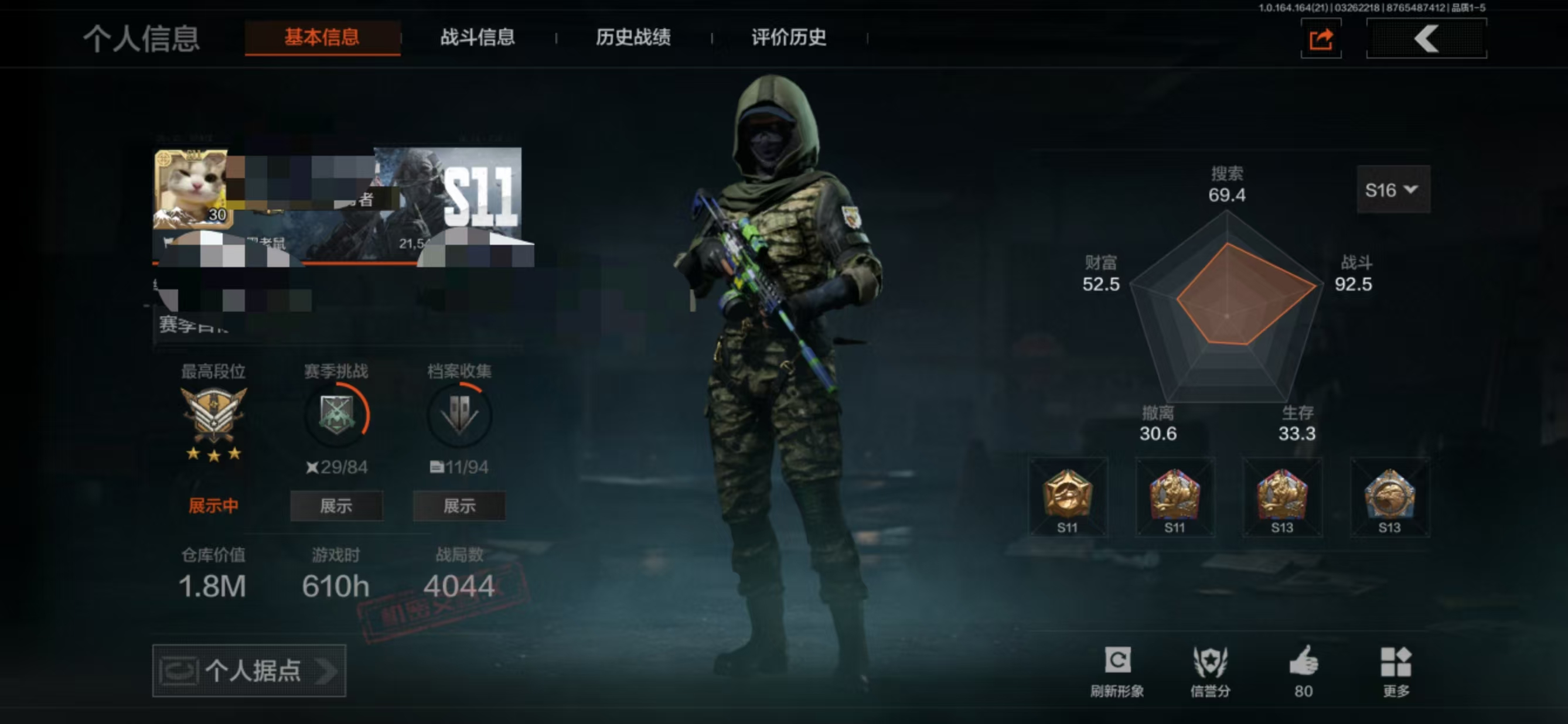 暗区突围账号安卓QQMWT4993安卓Q-等级30-仓库价值1.8m-科恩币426787-【套装】 弗雷德 林中人特遣作