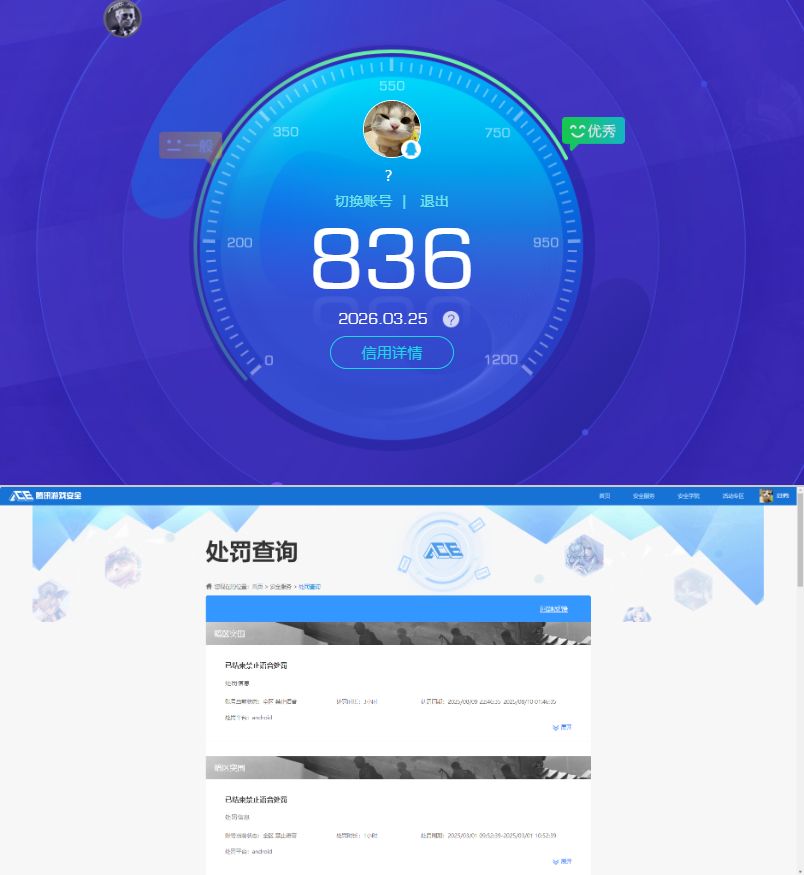 AQQM416849暗区突围账号详情图13