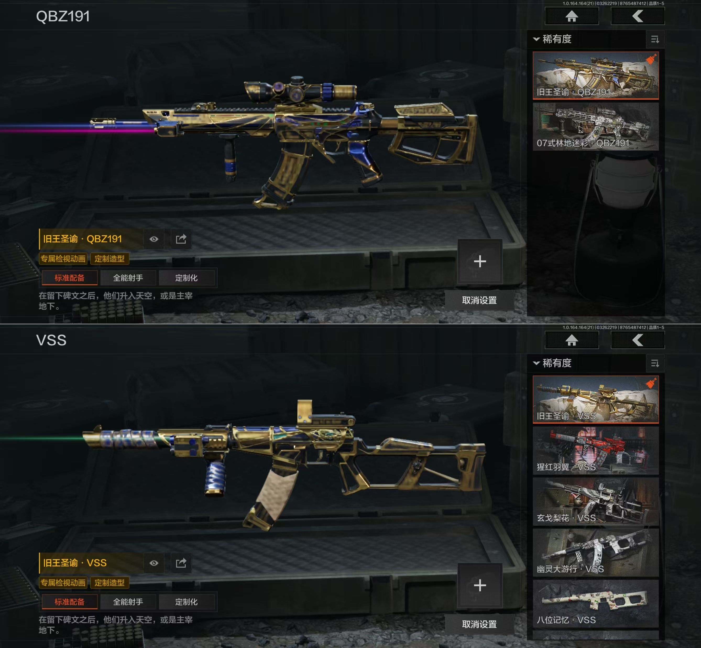 AQQM416849暗区突围账号详情图10