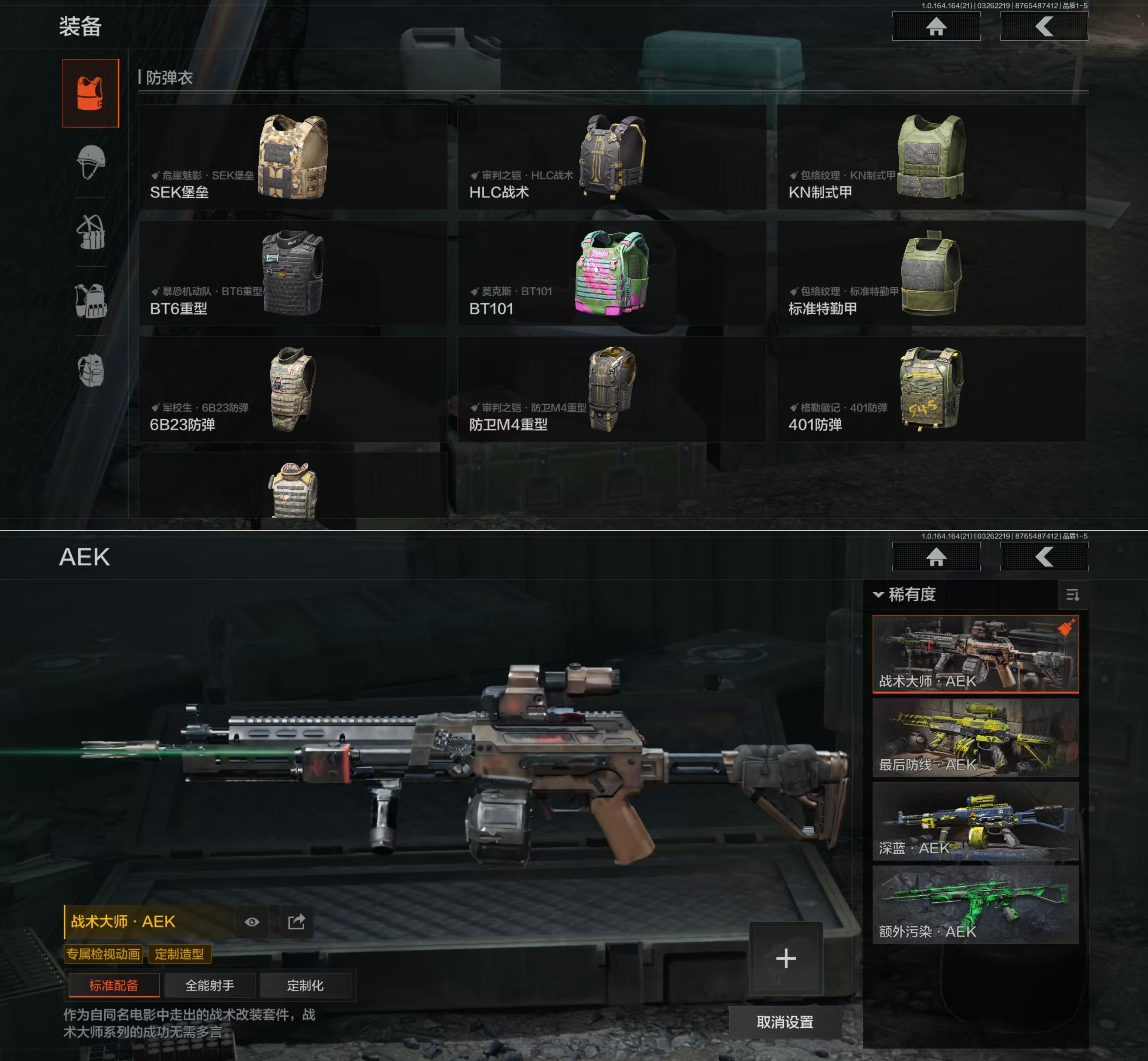 AQQM416849暗区突围账号详情图9