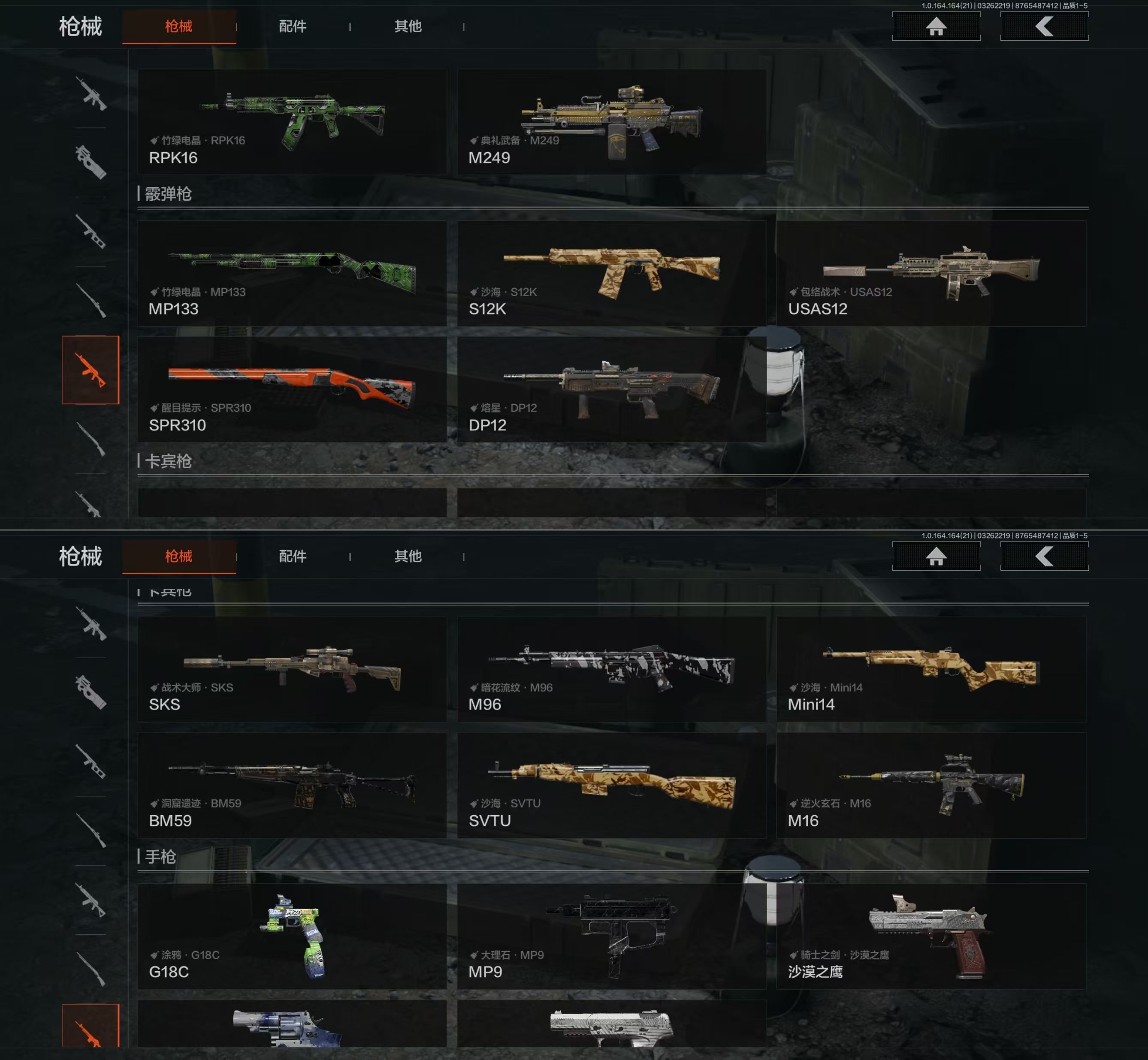 AQQM416849暗区突围账号详情图8