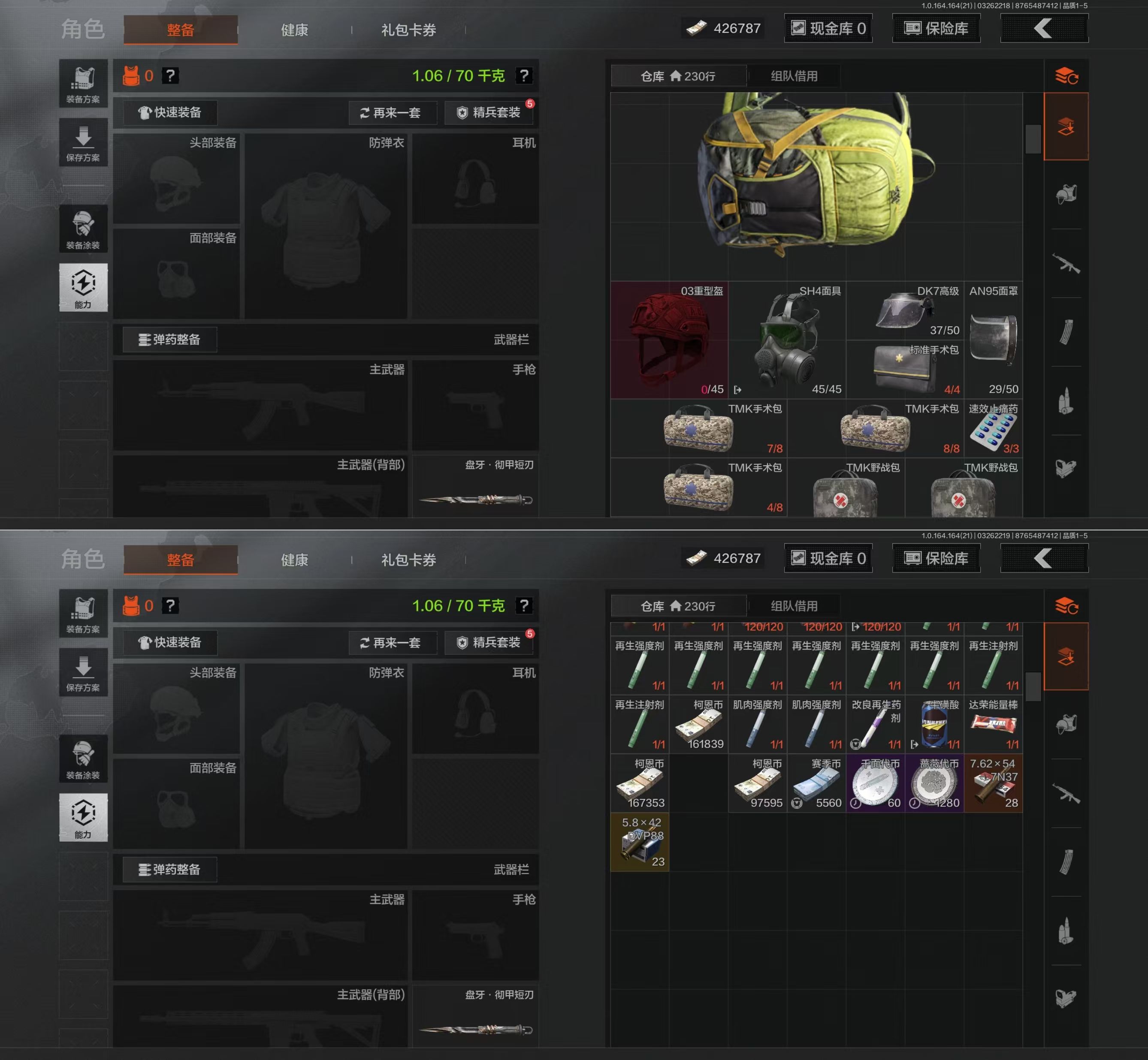 AQQM416849暗区突围账号详情图5