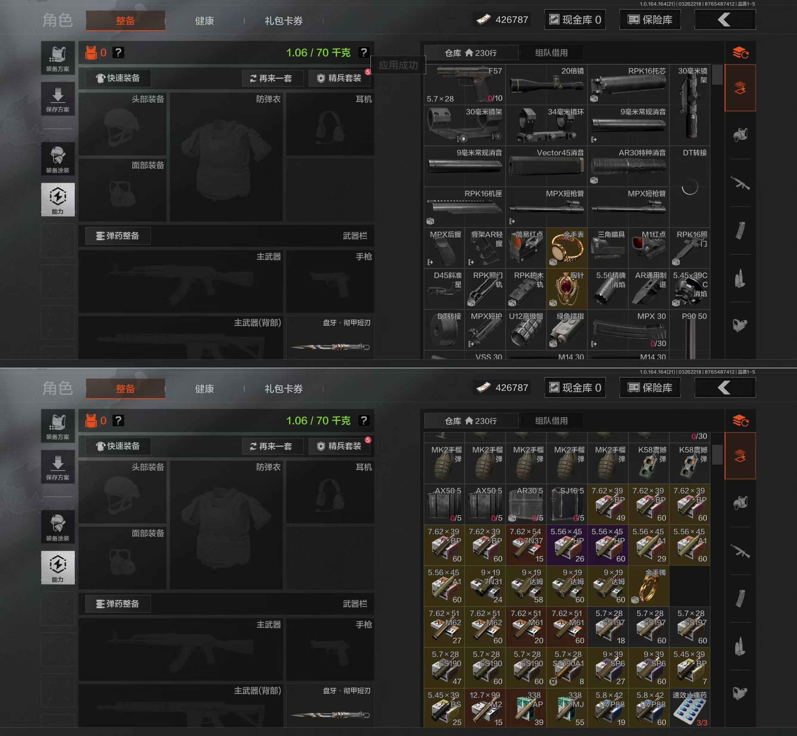 AQQM416849暗区突围账号详情图4