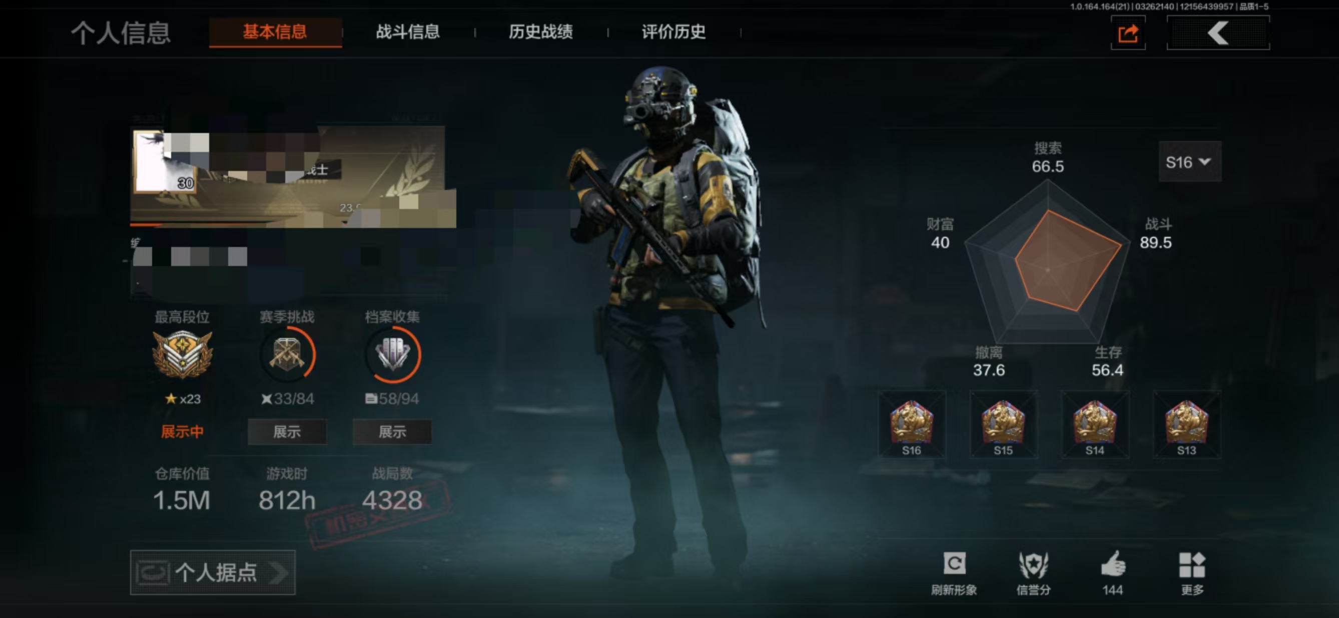 暗区突围账号安卓QQMWT4994【 S-07折刀】安卓Q-等级30-仓库价值1.5m-科恩币786-【套装】 速度新星