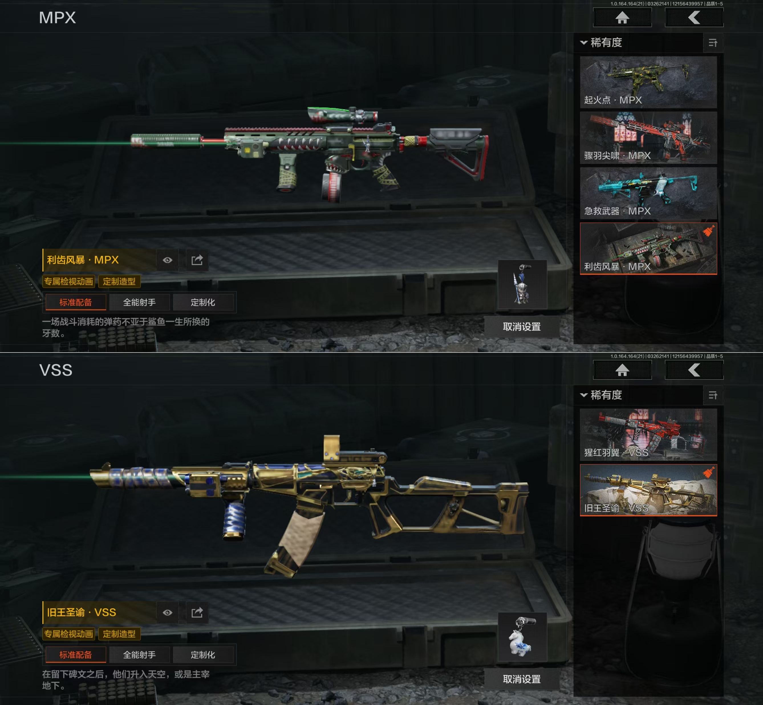 AQQM416847暗区突围账号详情图7