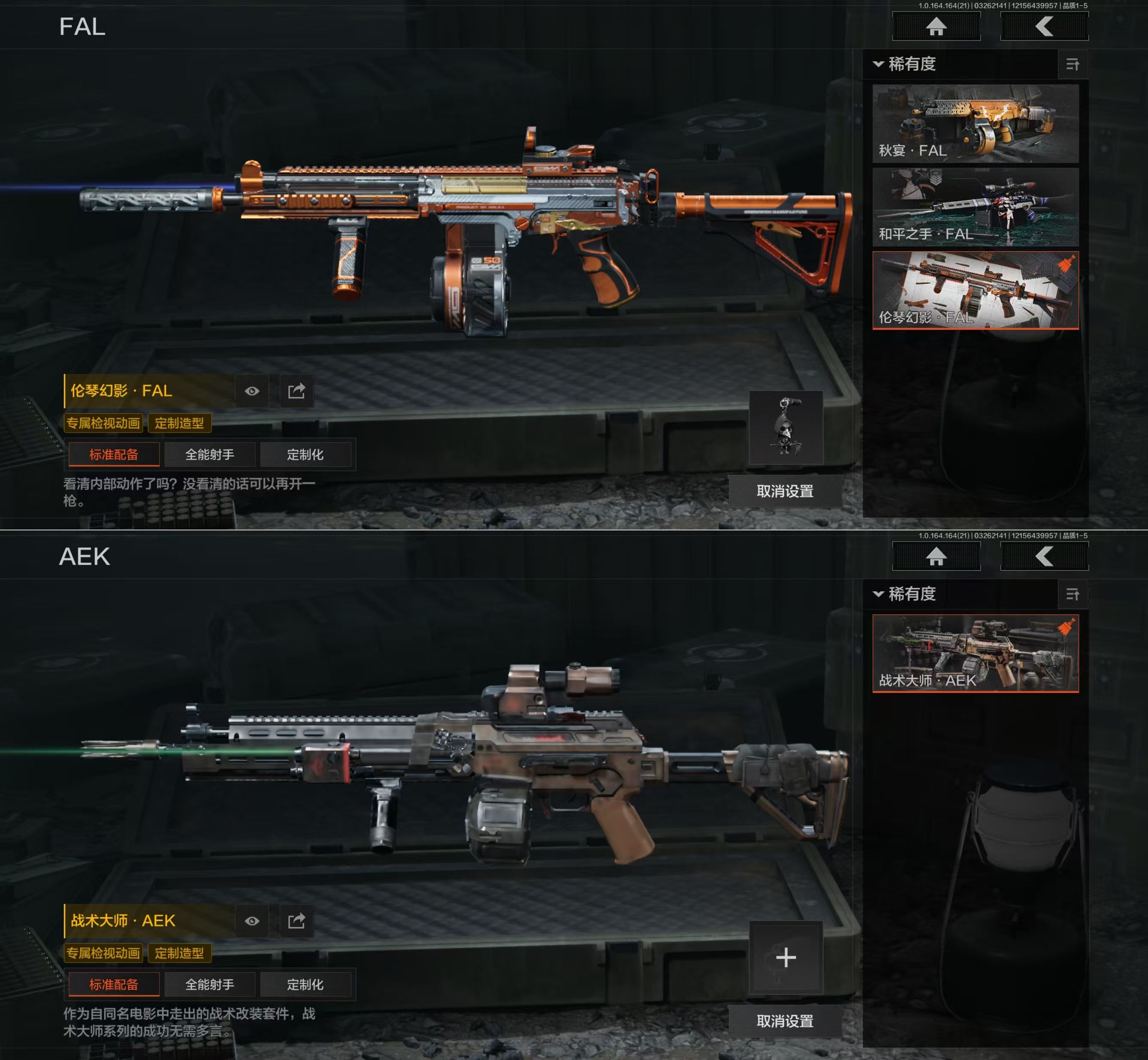 AQQM416847暗区突围账号详情图6