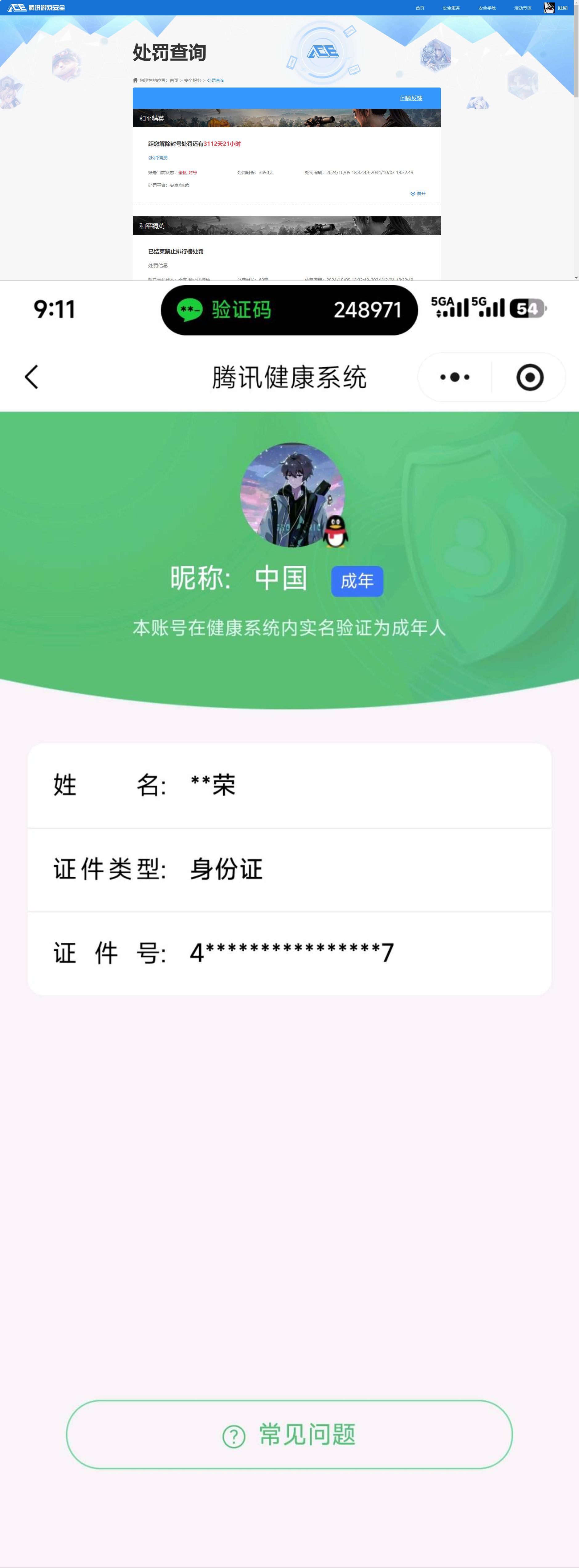 WZQM4261602王者荣耀账号详情图7 WZQM4261602王者荣耀账号详情图7