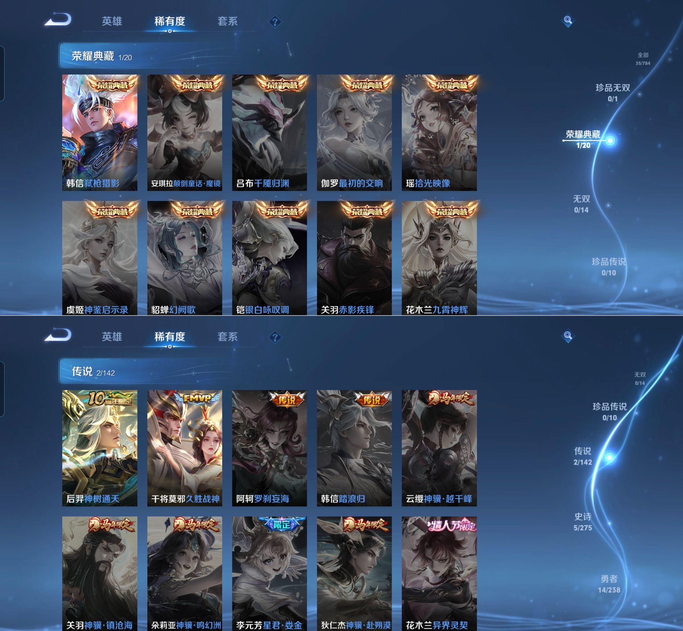 WZQM4261602王者荣耀账号详情图4 WZQM4261602王者荣耀账号详情图4