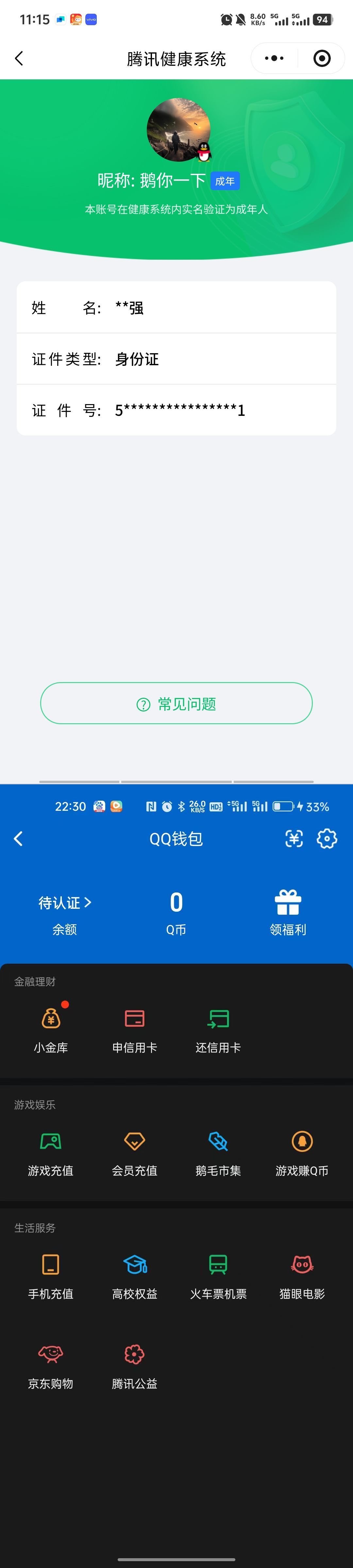 SJZQM481397三角洲行动账号详情图12