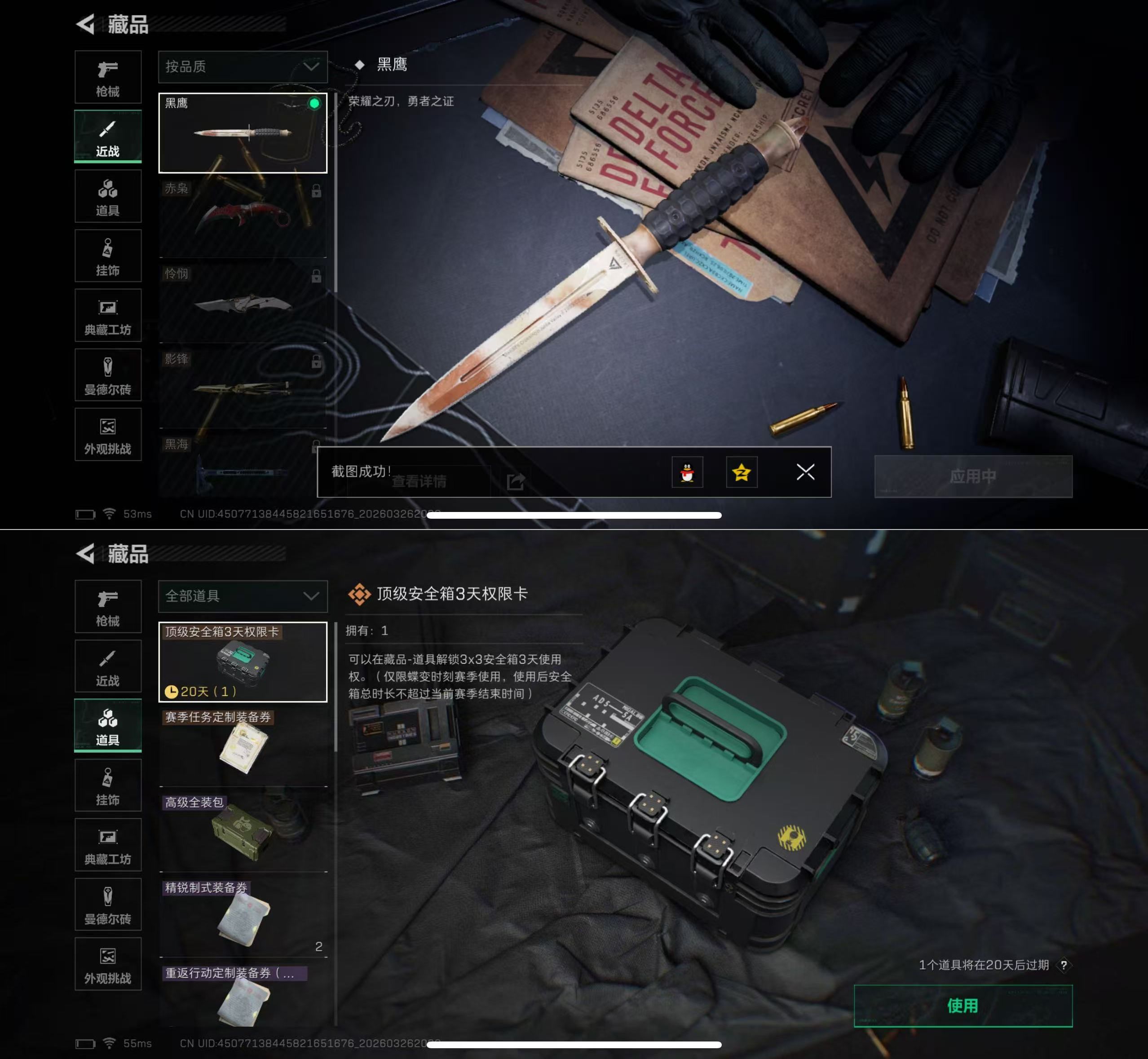 SJZQM481397三角洲行动账号详情图10