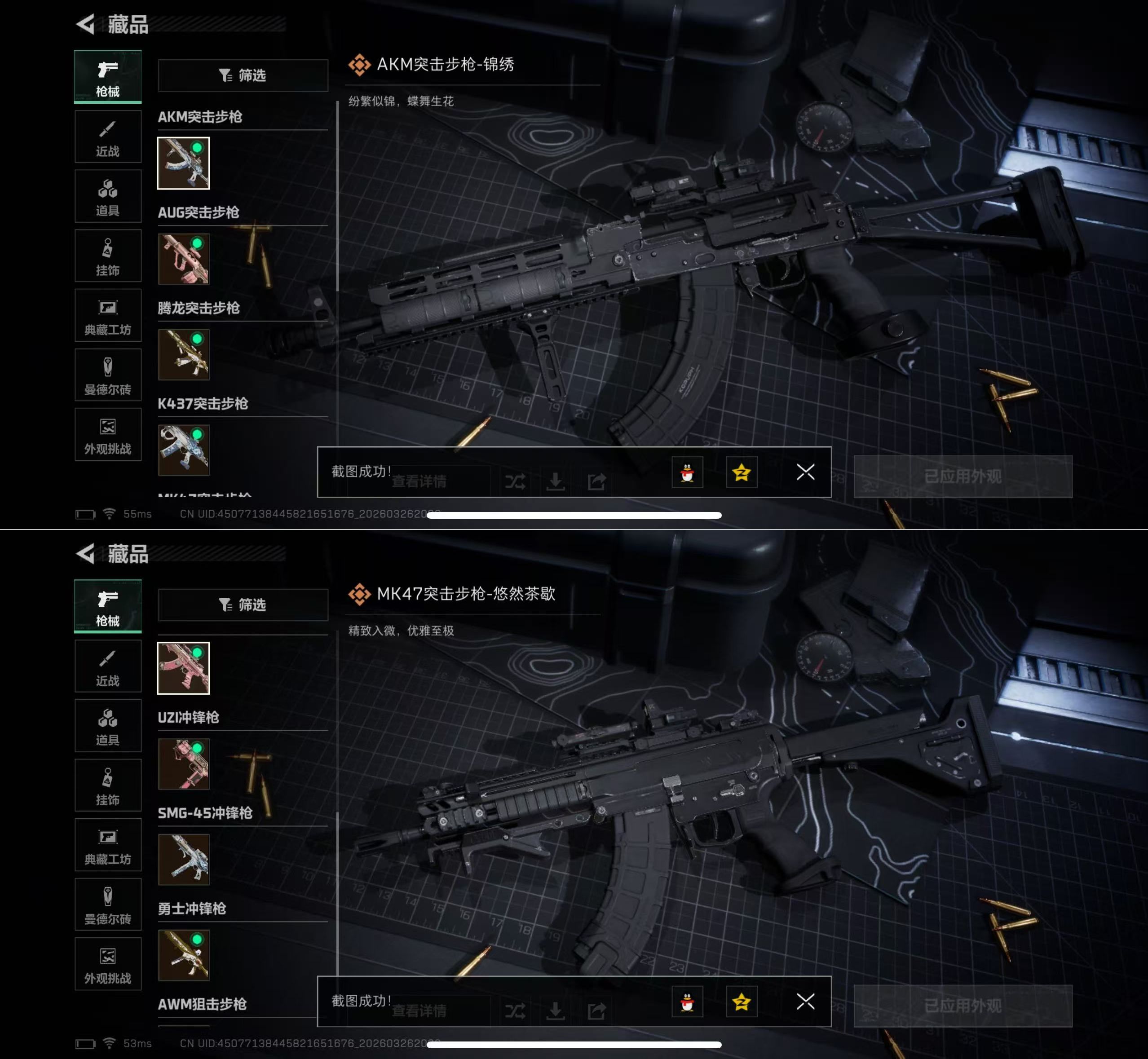 SJZQM481397三角洲行动账号详情图9