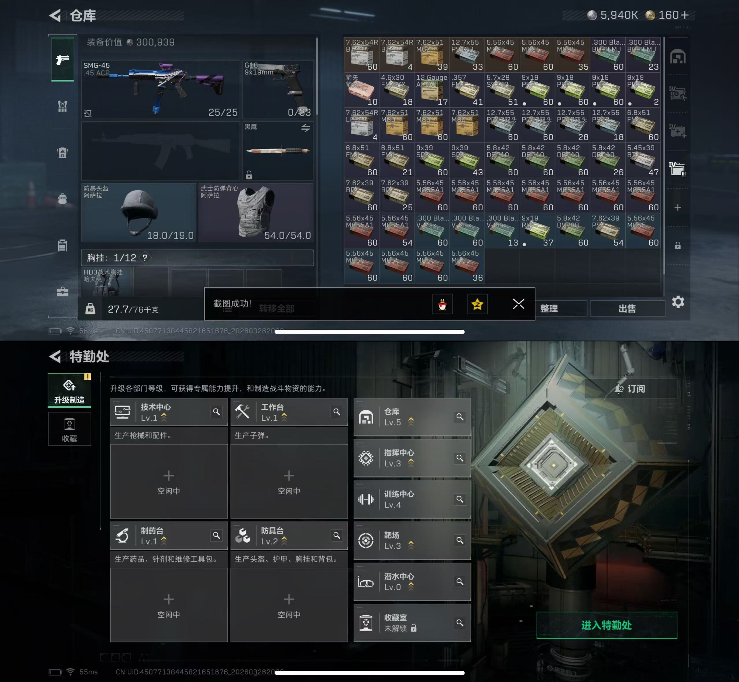 SJZQM481397三角洲行动账号详情图8