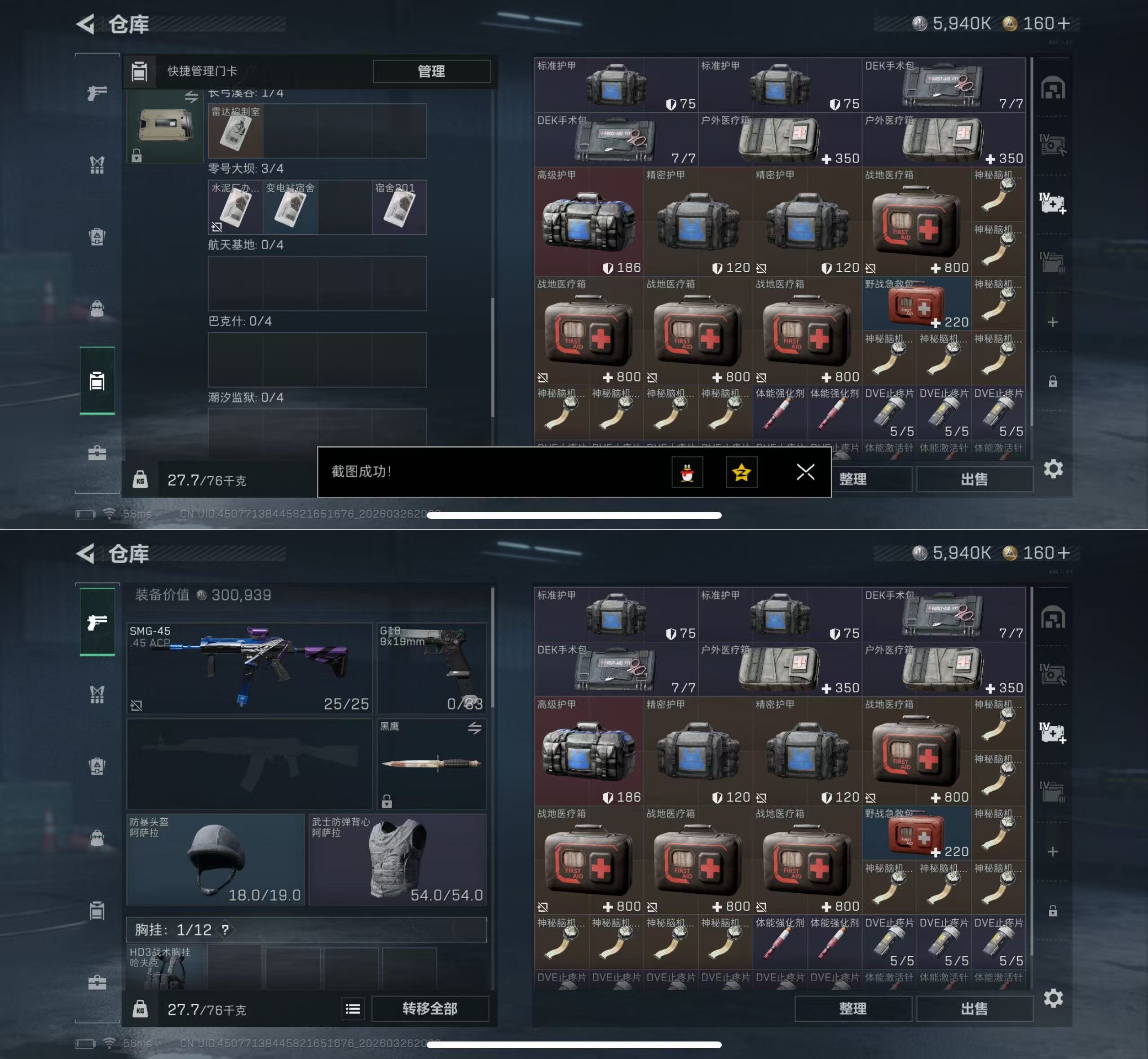 SJZQM481397三角洲行动账号详情图7