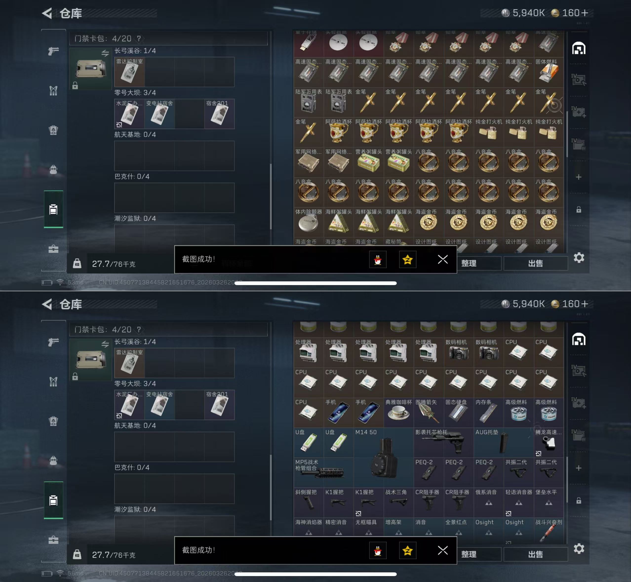 SJZQM481397三角洲行动账号详情图5