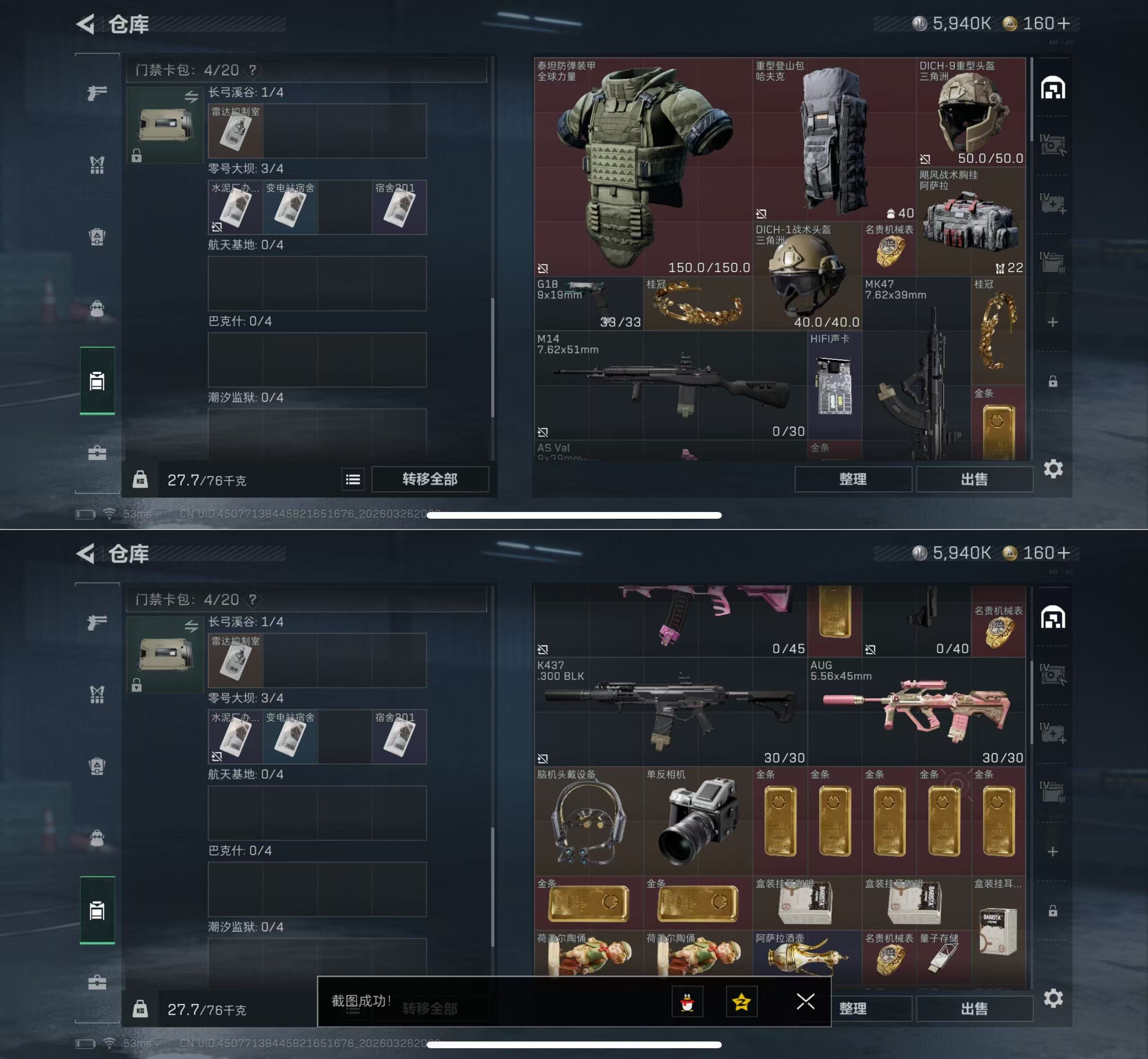 SJZQM481397三角洲行动账号详情图4