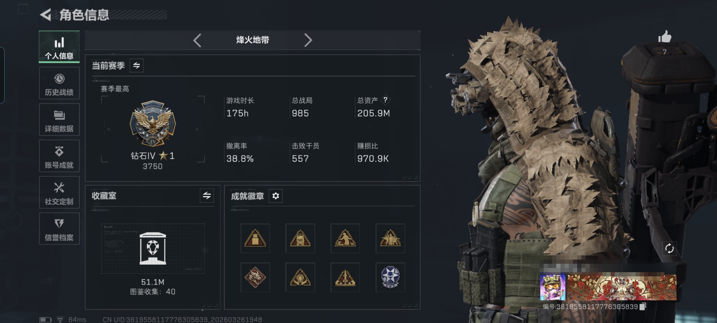 三角洲行动账号QQMSJ4045【仓库价值205.9M 哈夫币12089K 金枪17 处刑者 干员1 荒原猎手】三端互