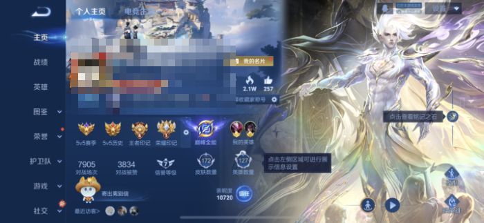 王者荣耀账号苹果QQMWZ106261【v7  英雄127 皮肤172 典藏1 无双1 传说12金标干将10559战力 