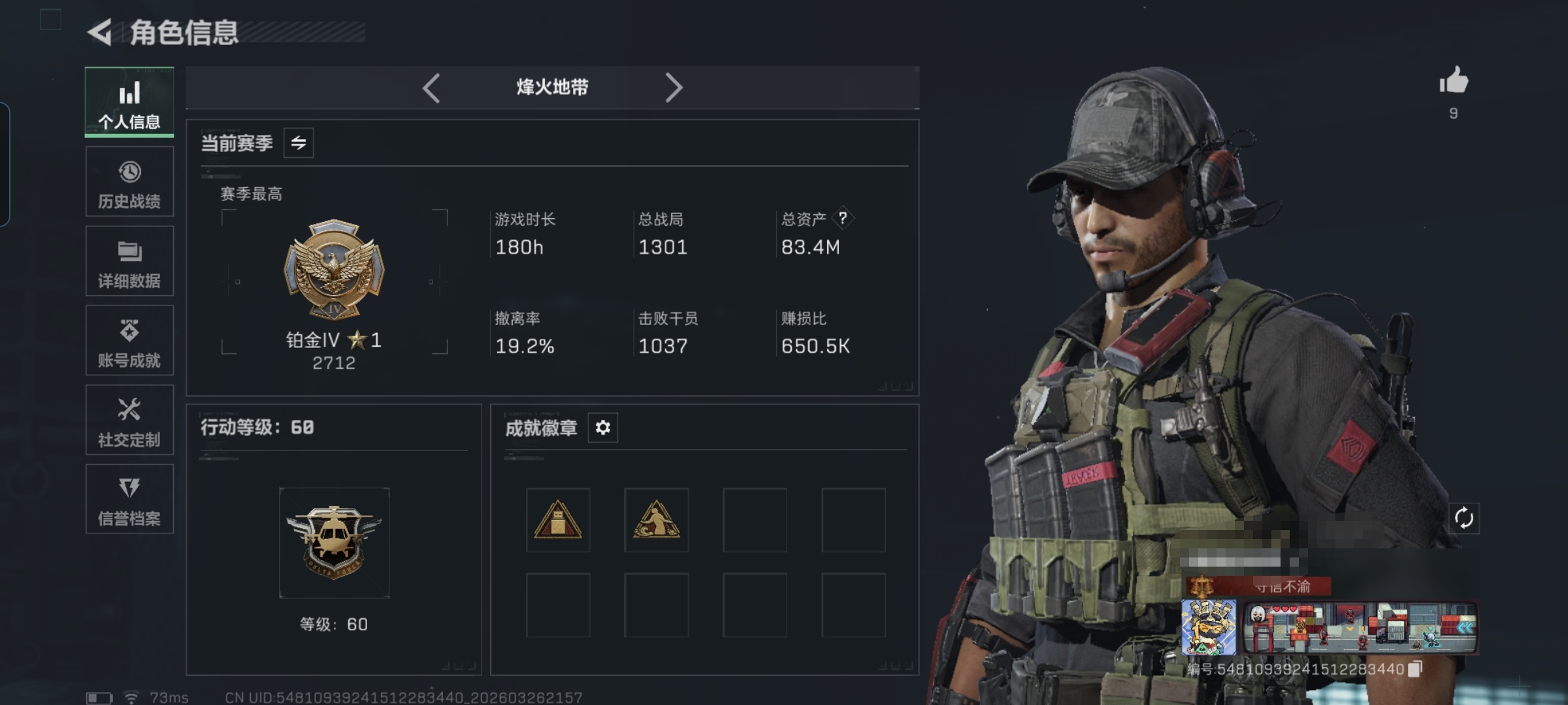 三角洲行动账号QQMSJ4046【仓库价值83.4M 暗星 处刑者 金枪15 干员3 电锯惊魂 不羁人生 荒原猎手】三